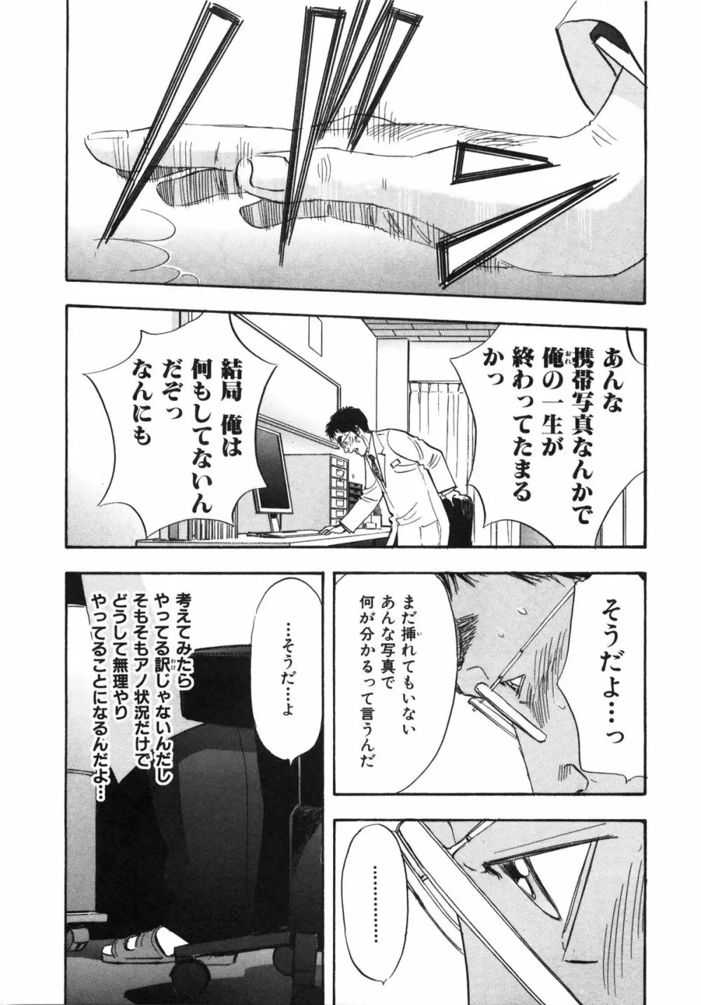 新レイプ Vol 3 34ページ