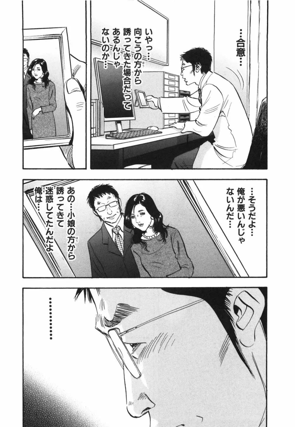 新レイプ Vol 3 35ページ