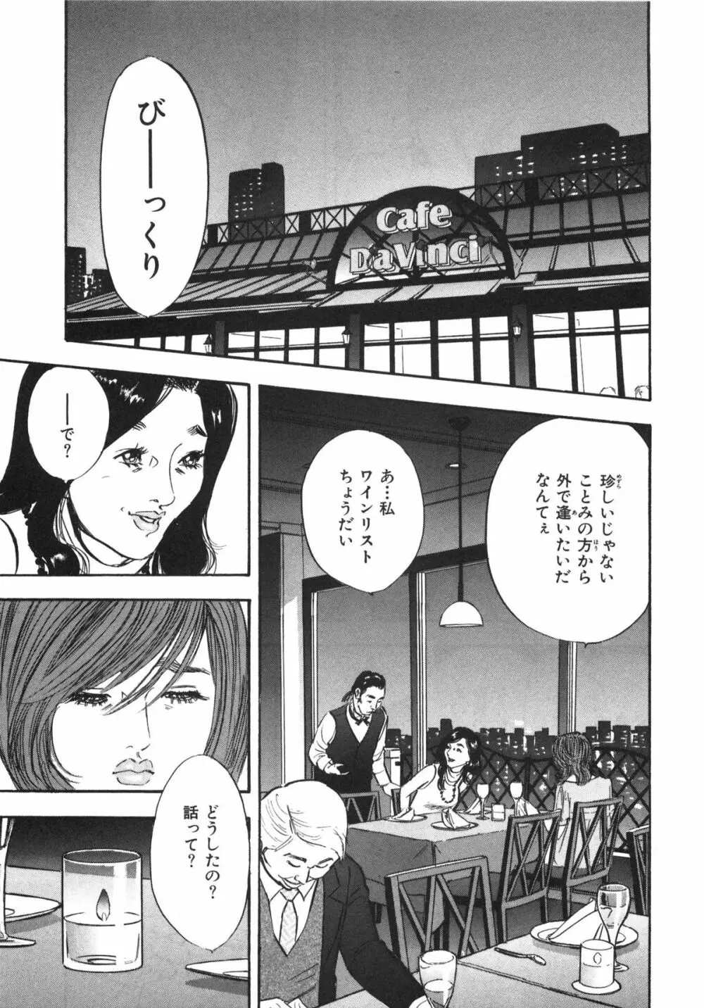 新レイプ Vol 3 36ページ