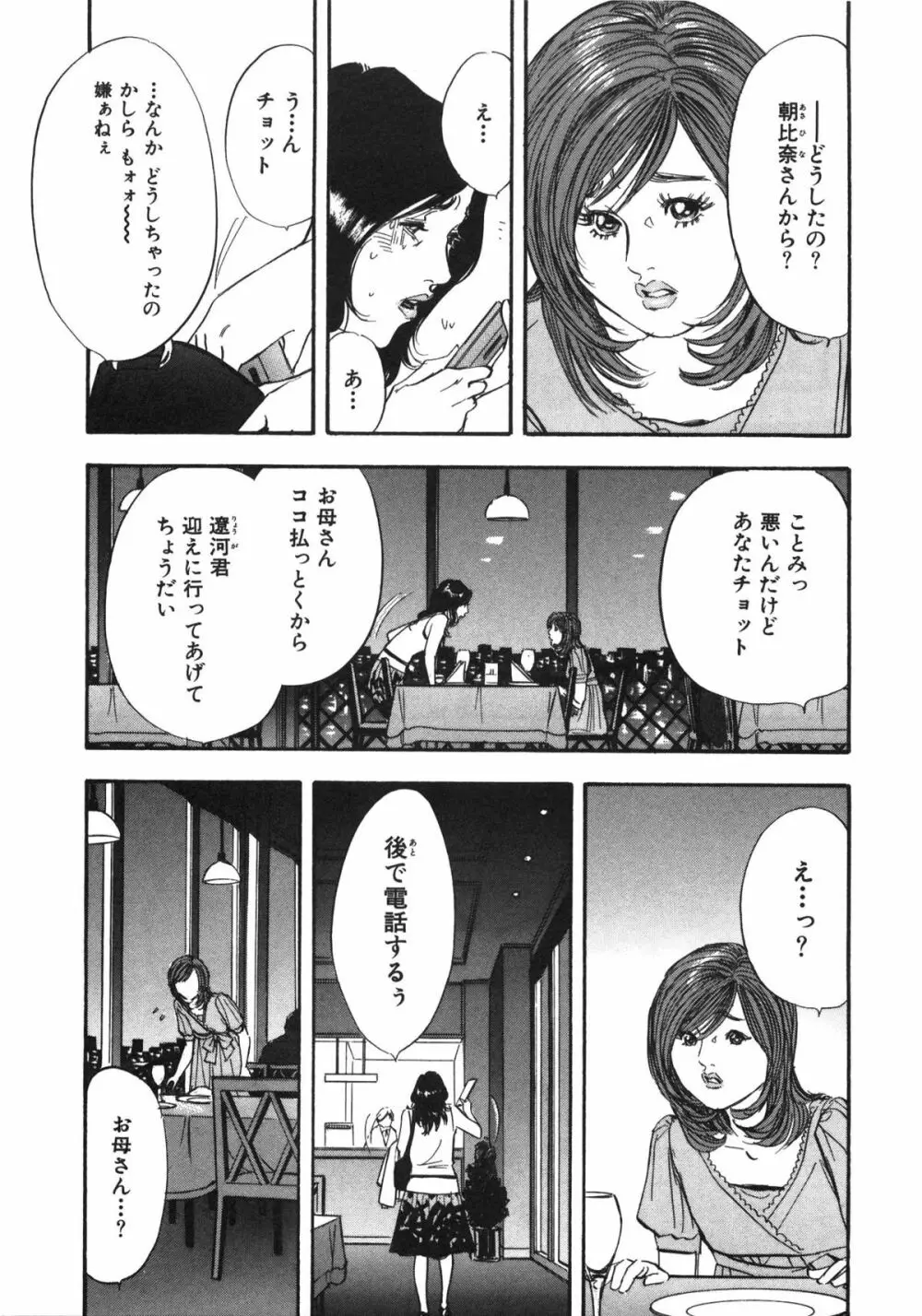 新レイプ Vol 3 40ページ