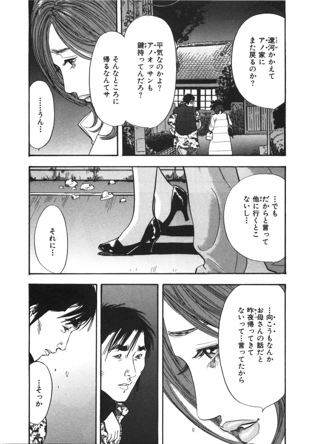 新レイプ Vol 3 42ページ