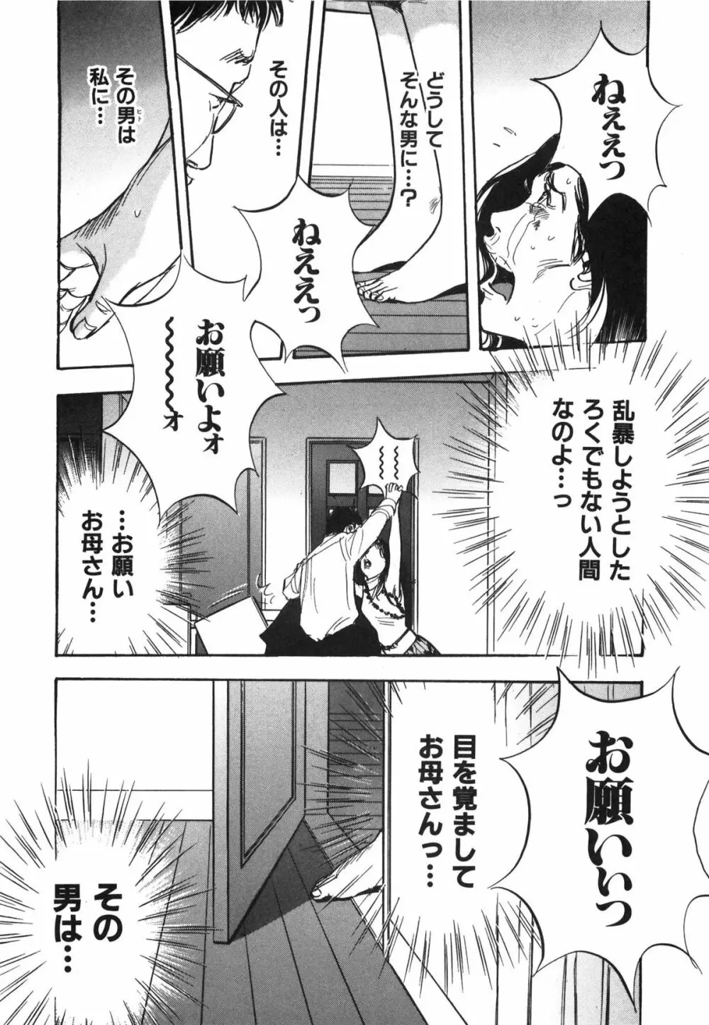 新レイプ Vol 3 47ページ