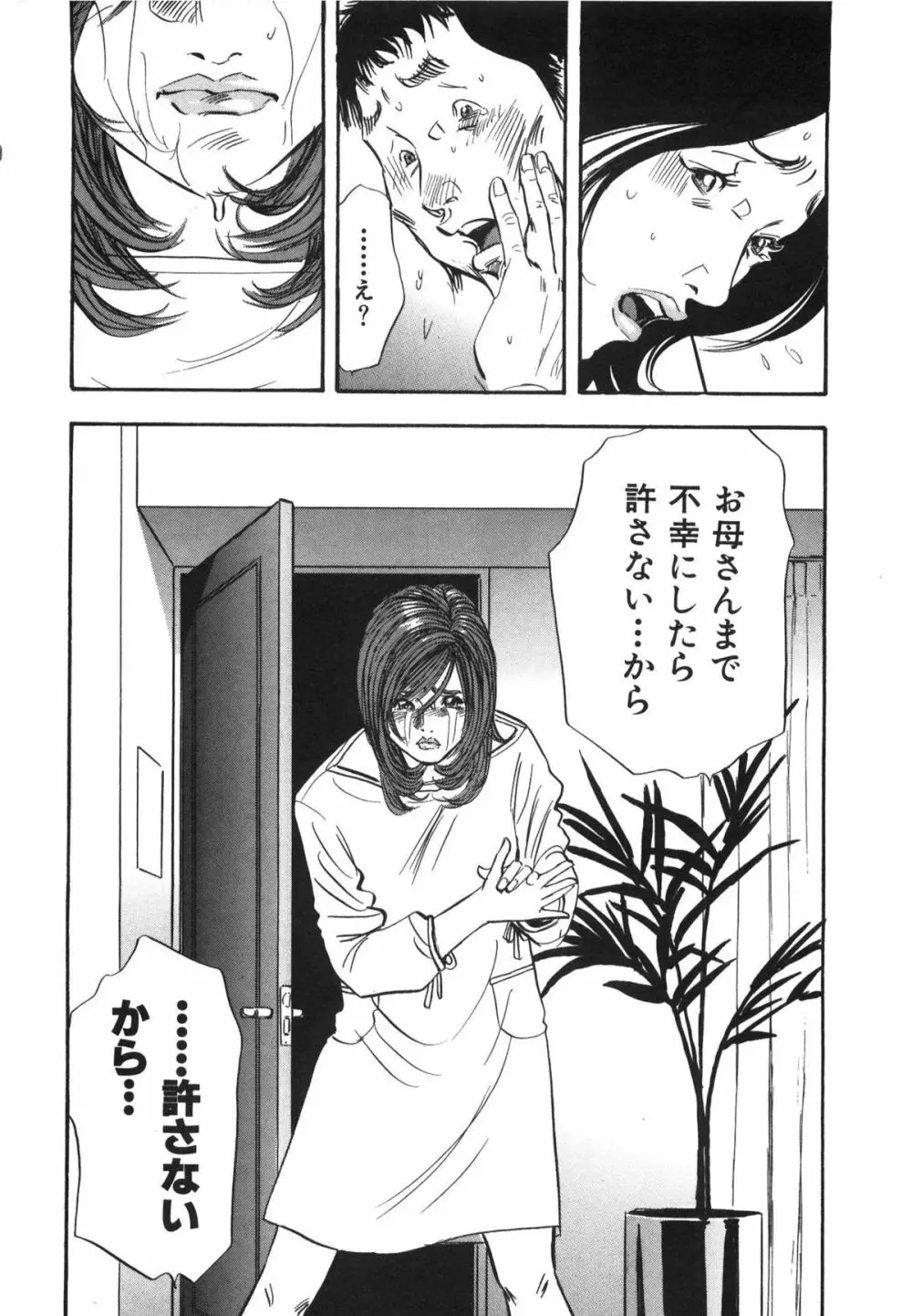 新レイプ Vol 3 49ページ