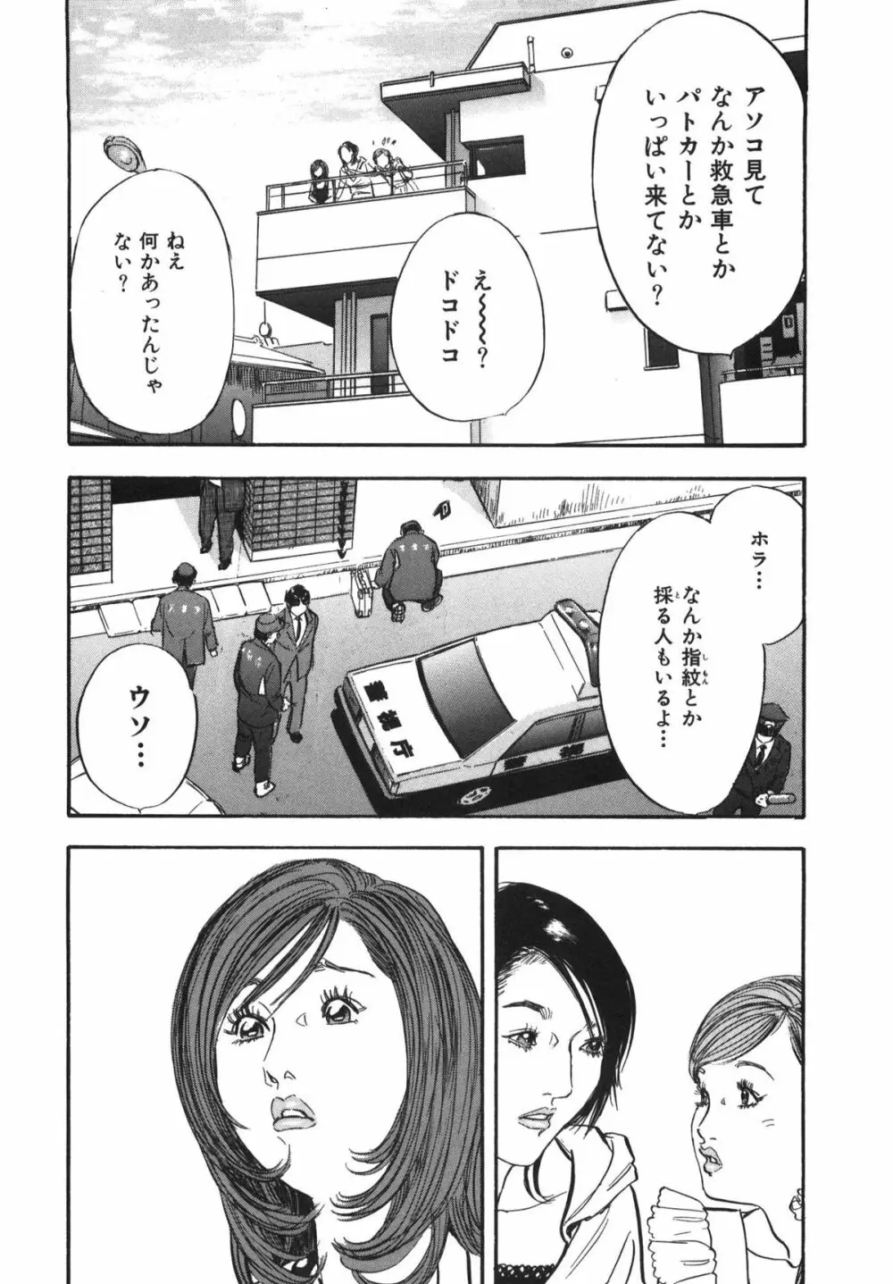 新レイプ Vol 3 69ページ