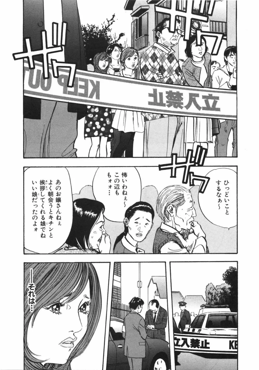 新レイプ Vol 3 70ページ