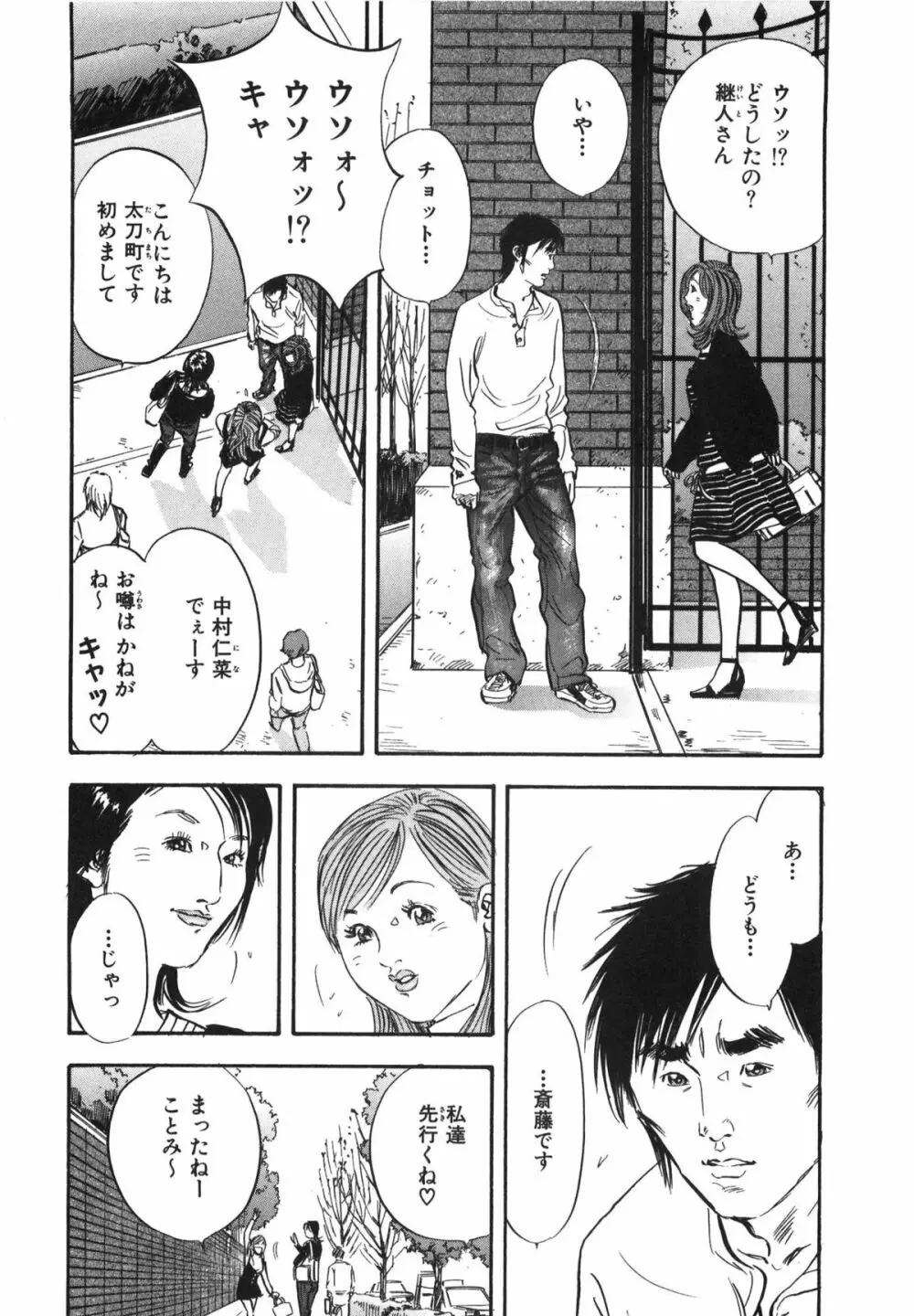 新レイプ Vol 3 91ページ