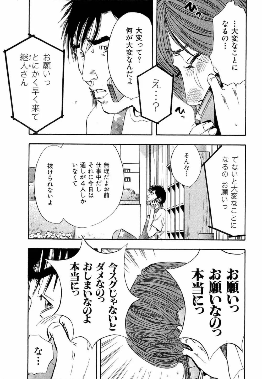 新レイプ Vol 4 100ページ