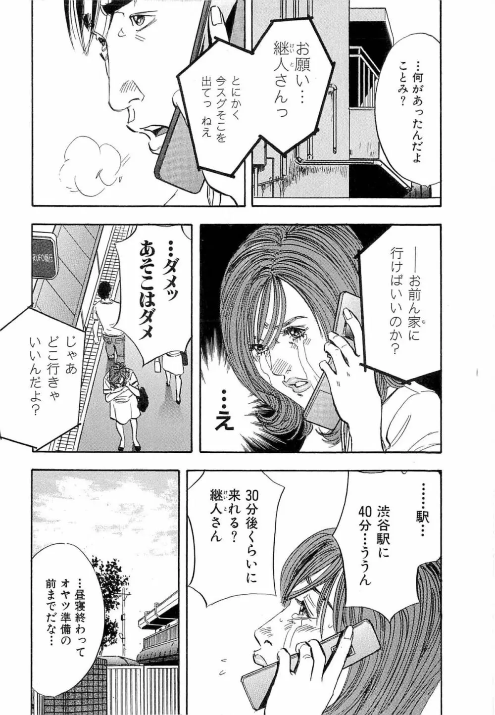 新レイプ Vol 4 101ページ