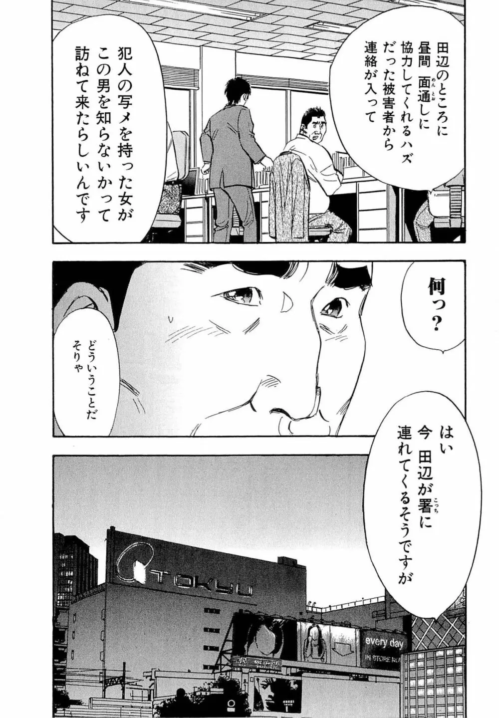 新レイプ Vol 4 104ページ