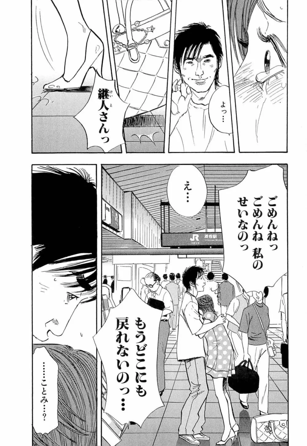 新レイプ Vol 4 106ページ