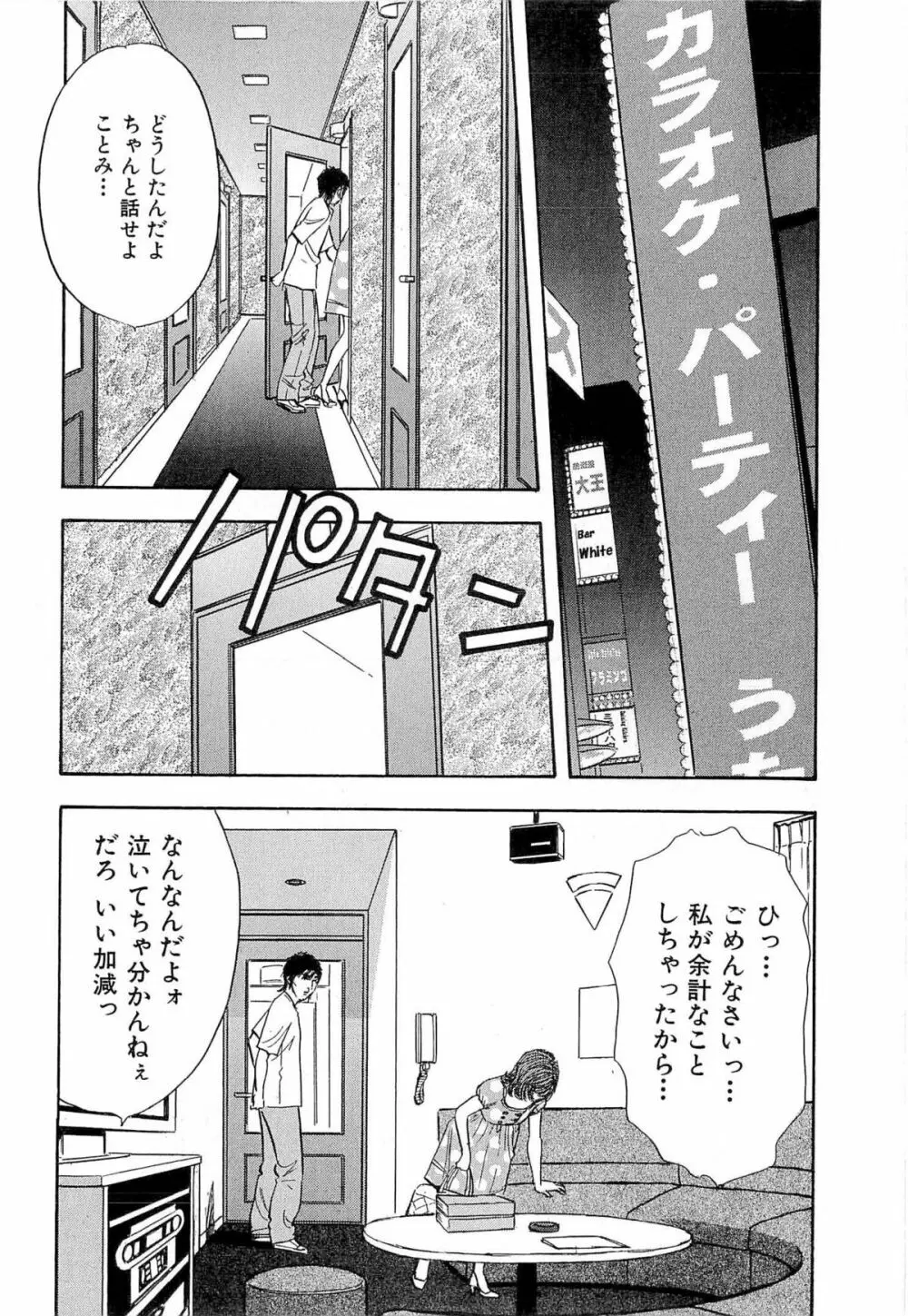 新レイプ Vol 4 107ページ