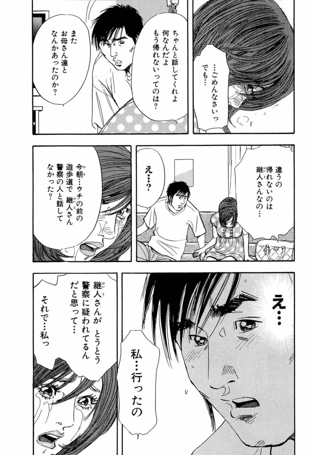 新レイプ Vol 4 108ページ