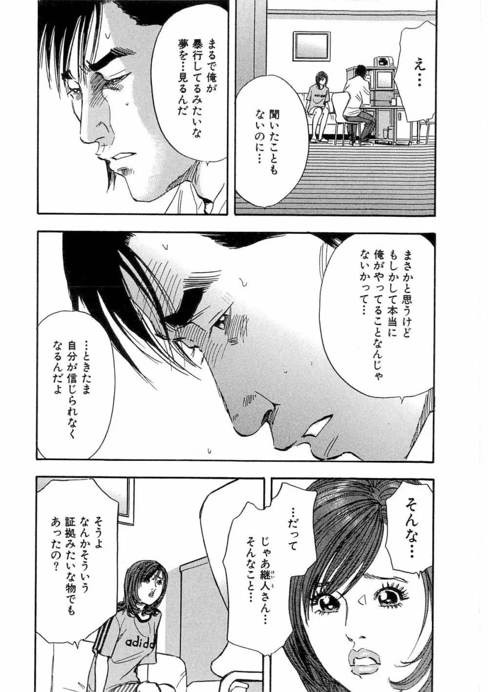 新レイプ Vol 4 11ページ