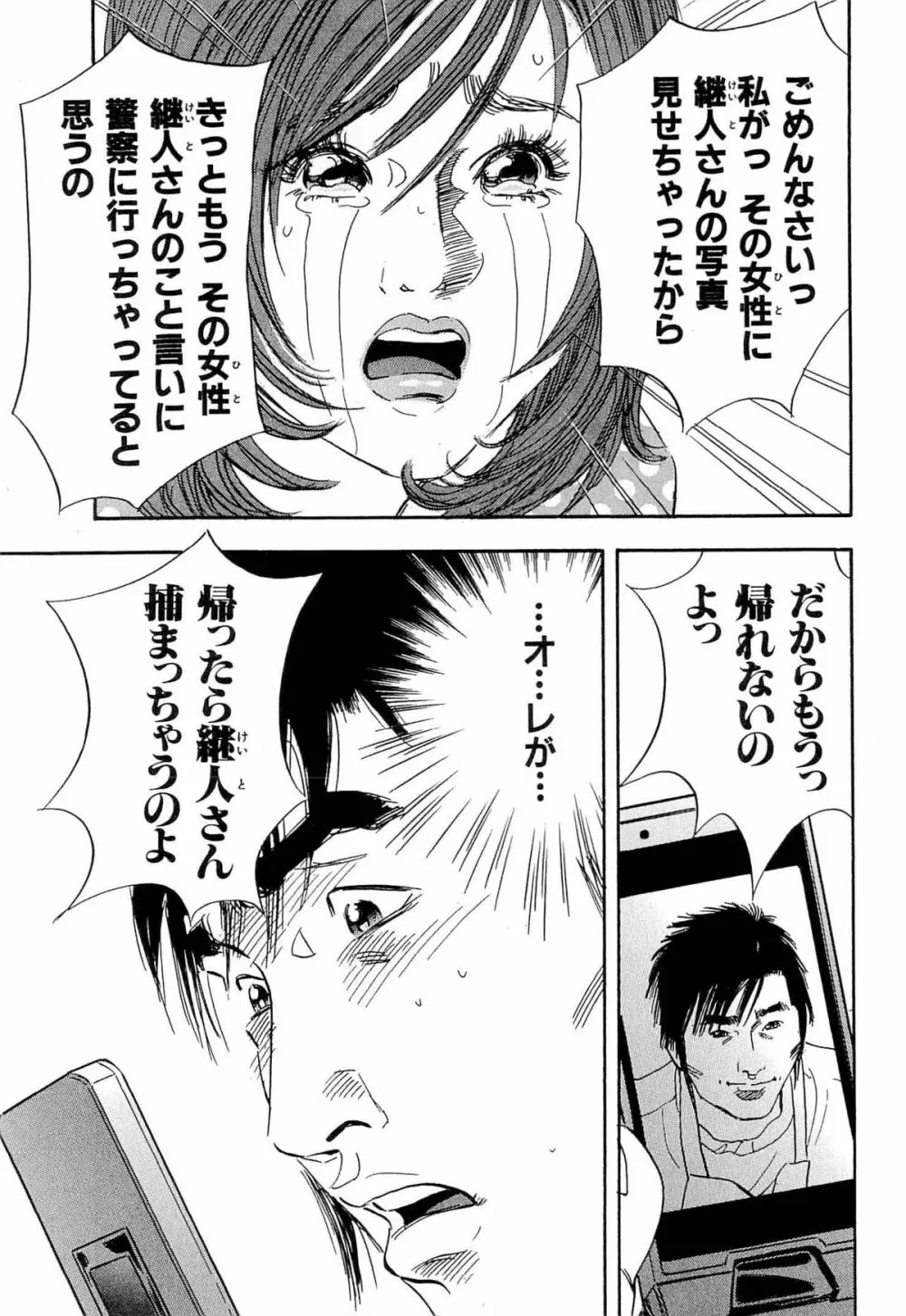 新レイプ Vol 4 110ページ