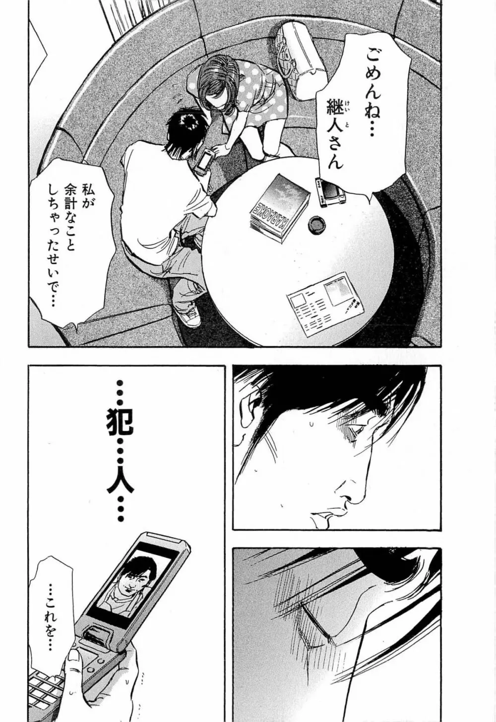 新レイプ Vol 4 115ページ