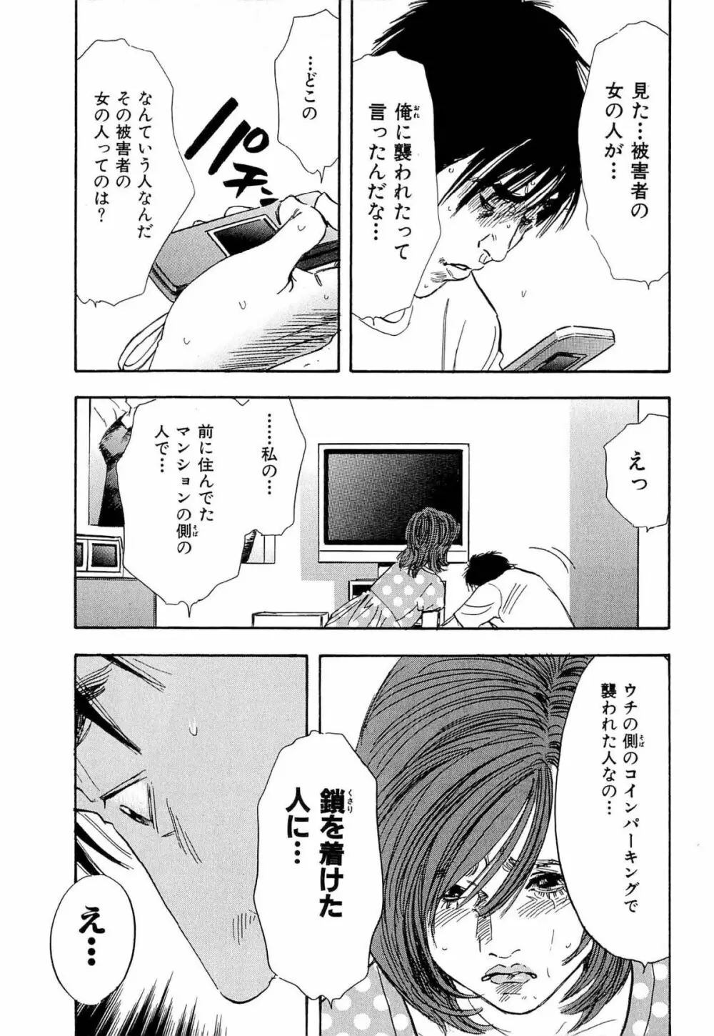 新レイプ Vol 4 116ページ