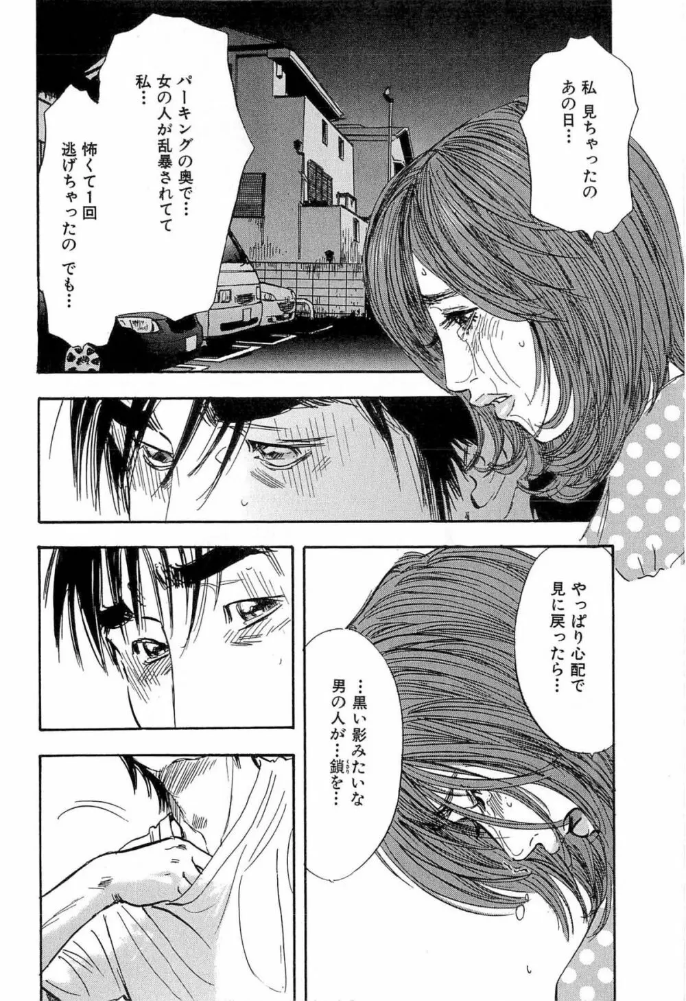 新レイプ Vol 4 117ページ