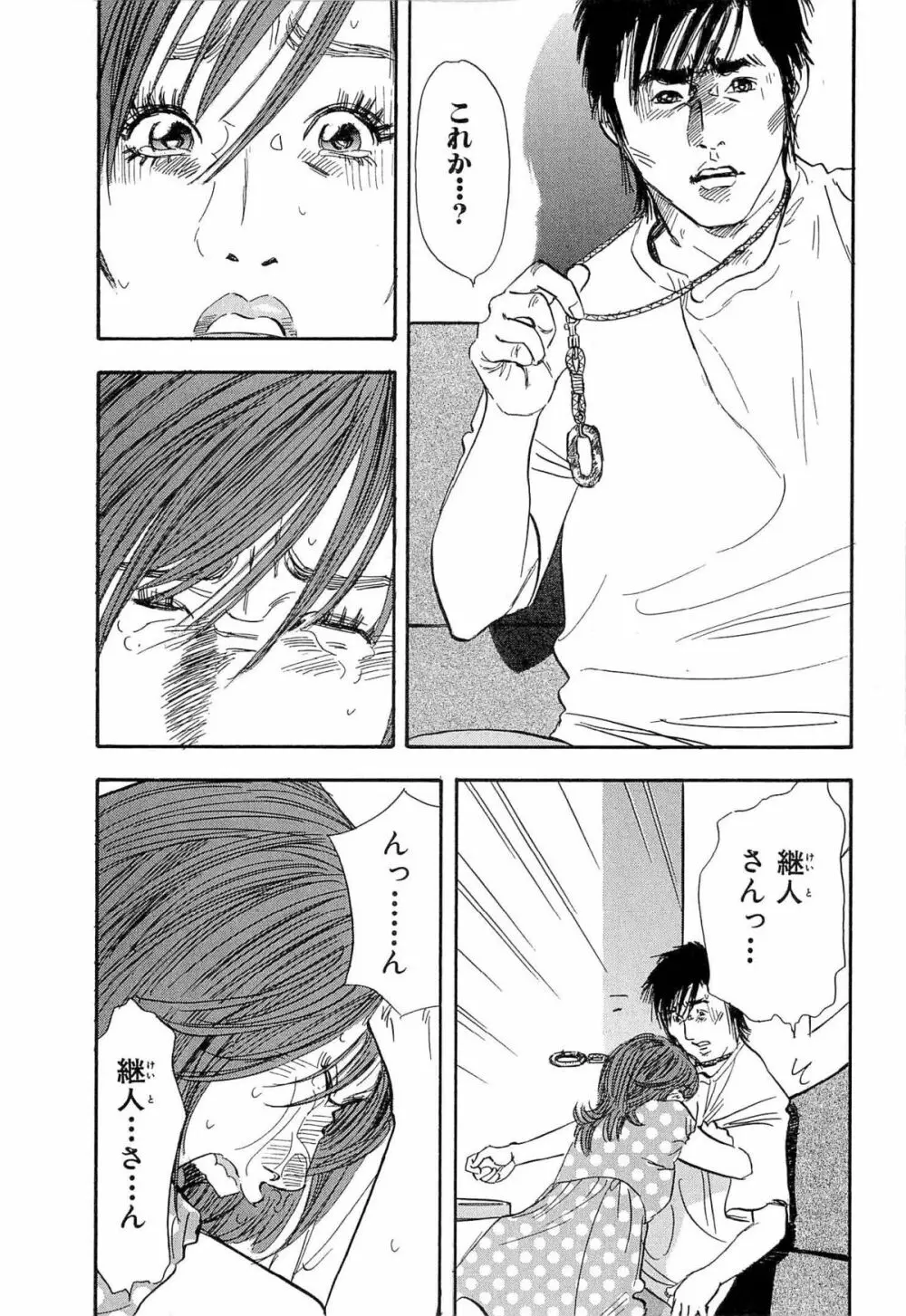 新レイプ Vol 4 118ページ