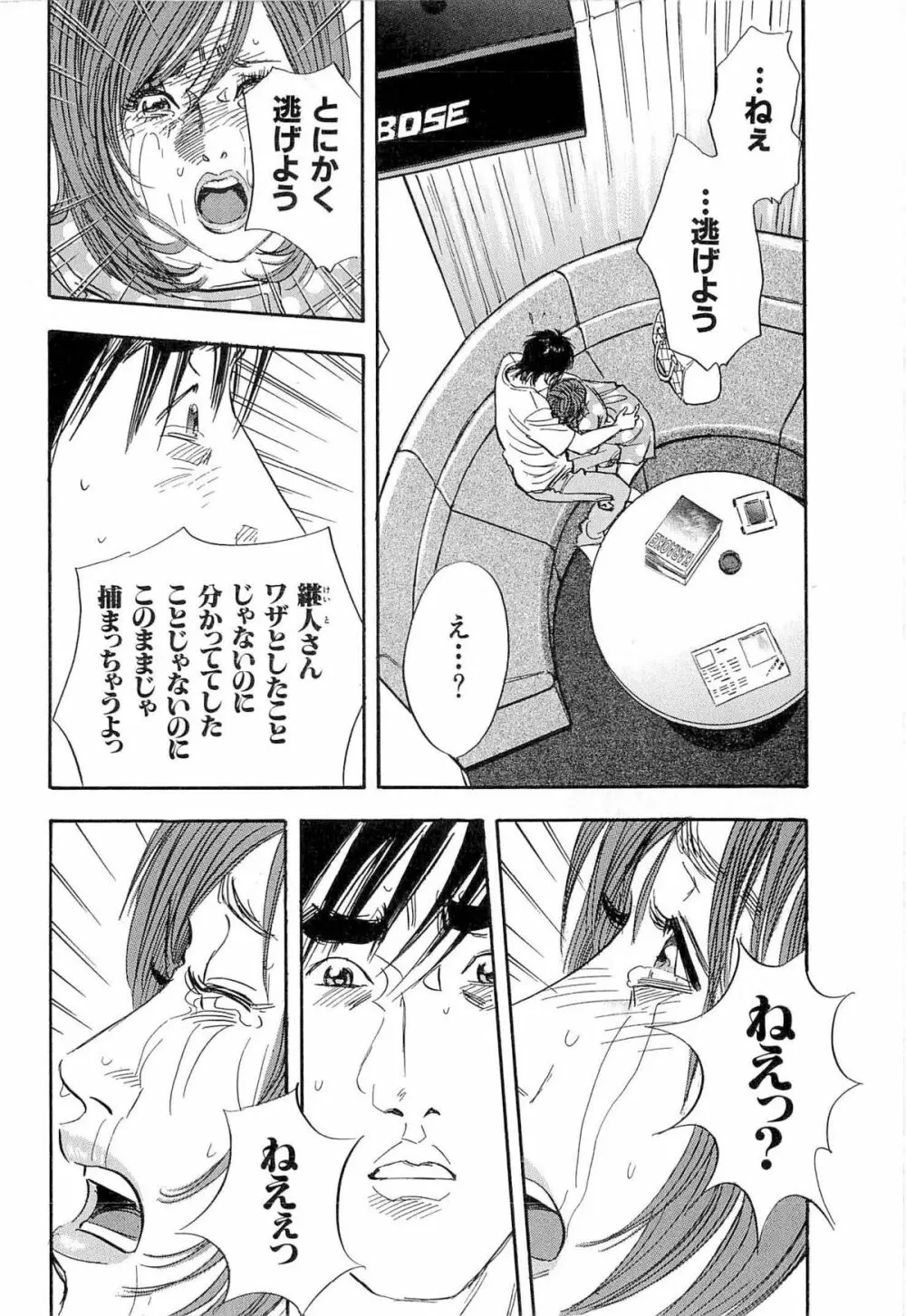 新レイプ Vol 4 119ページ