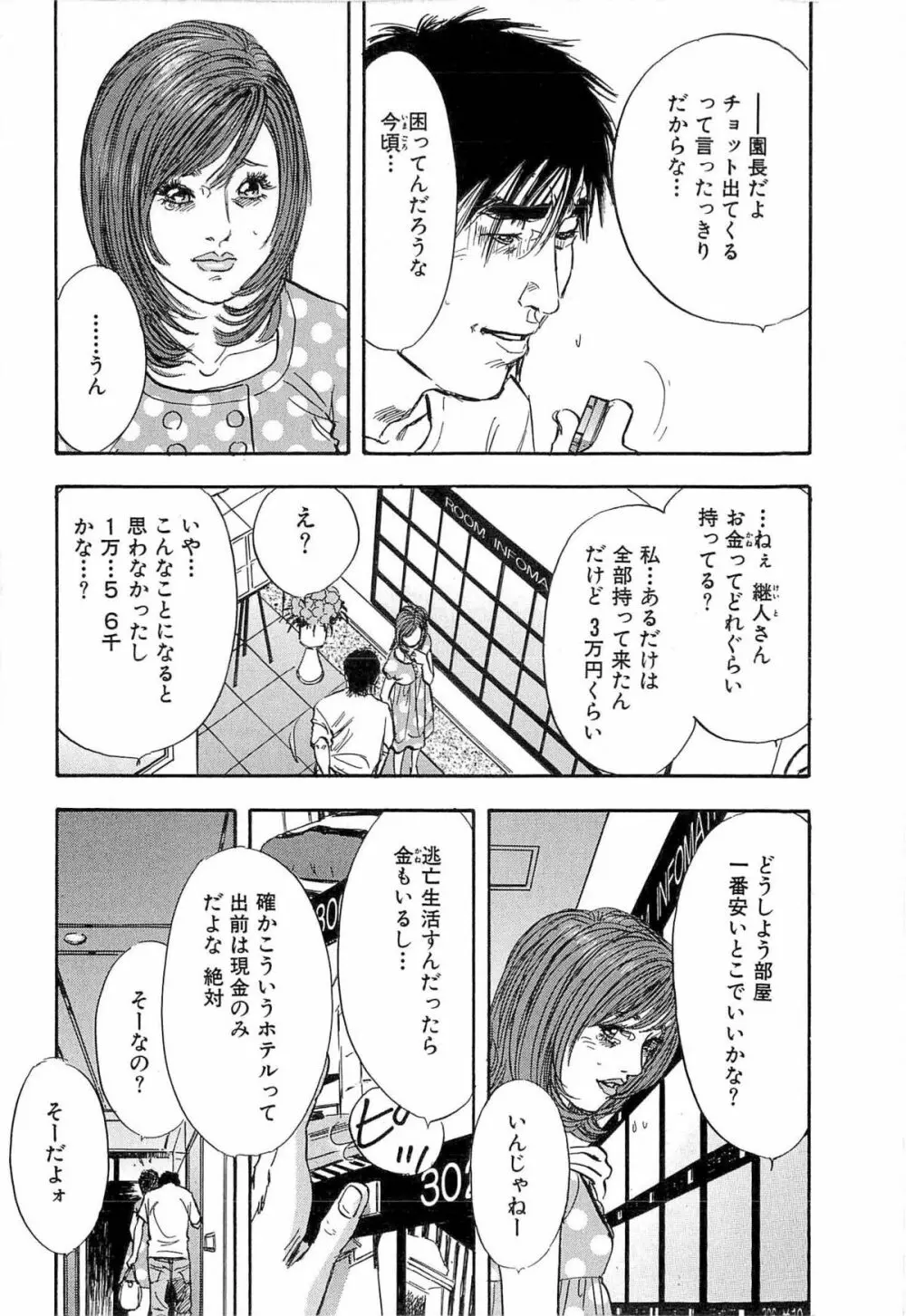 新レイプ Vol 4 121ページ