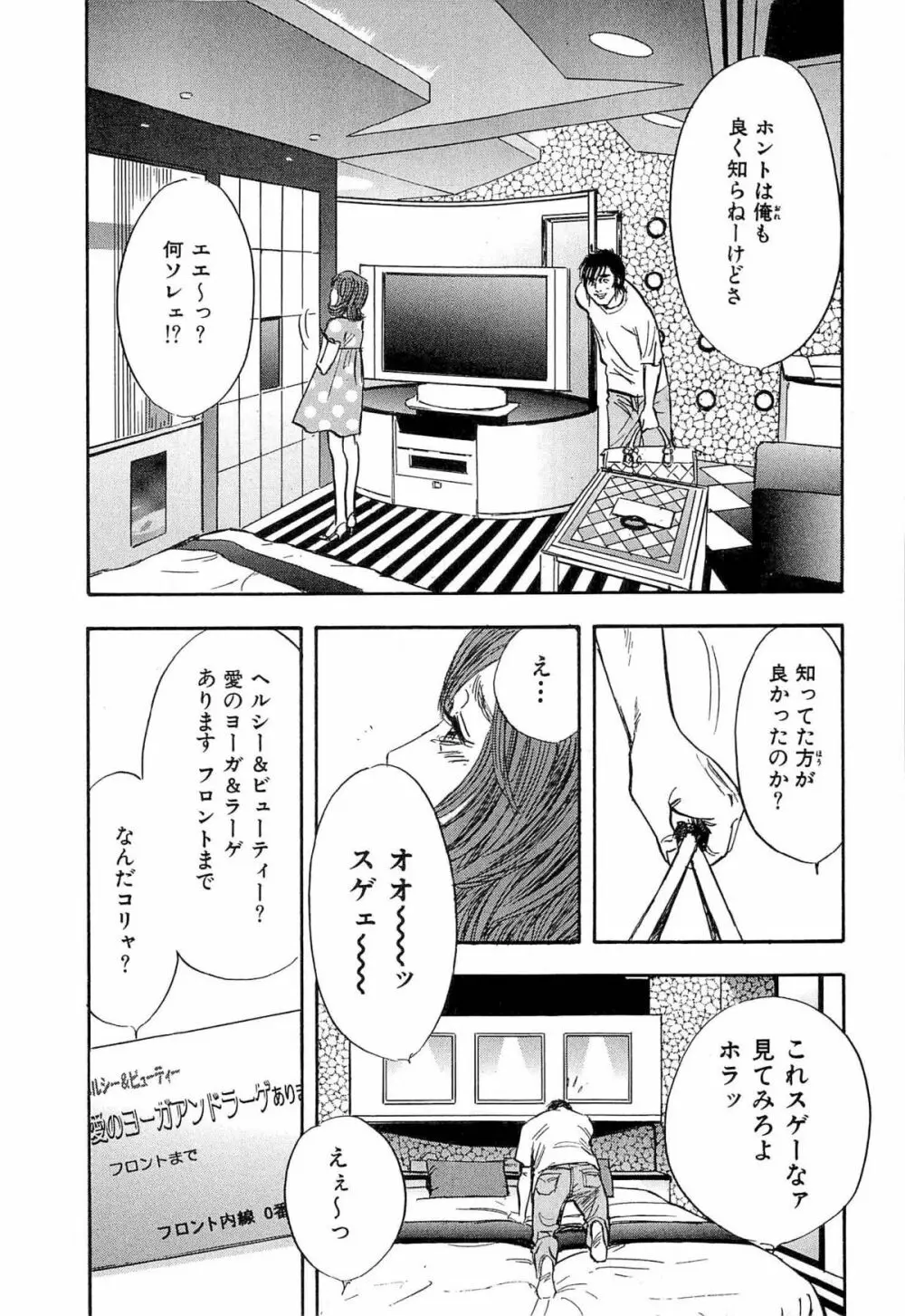 新レイプ Vol 4 122ページ