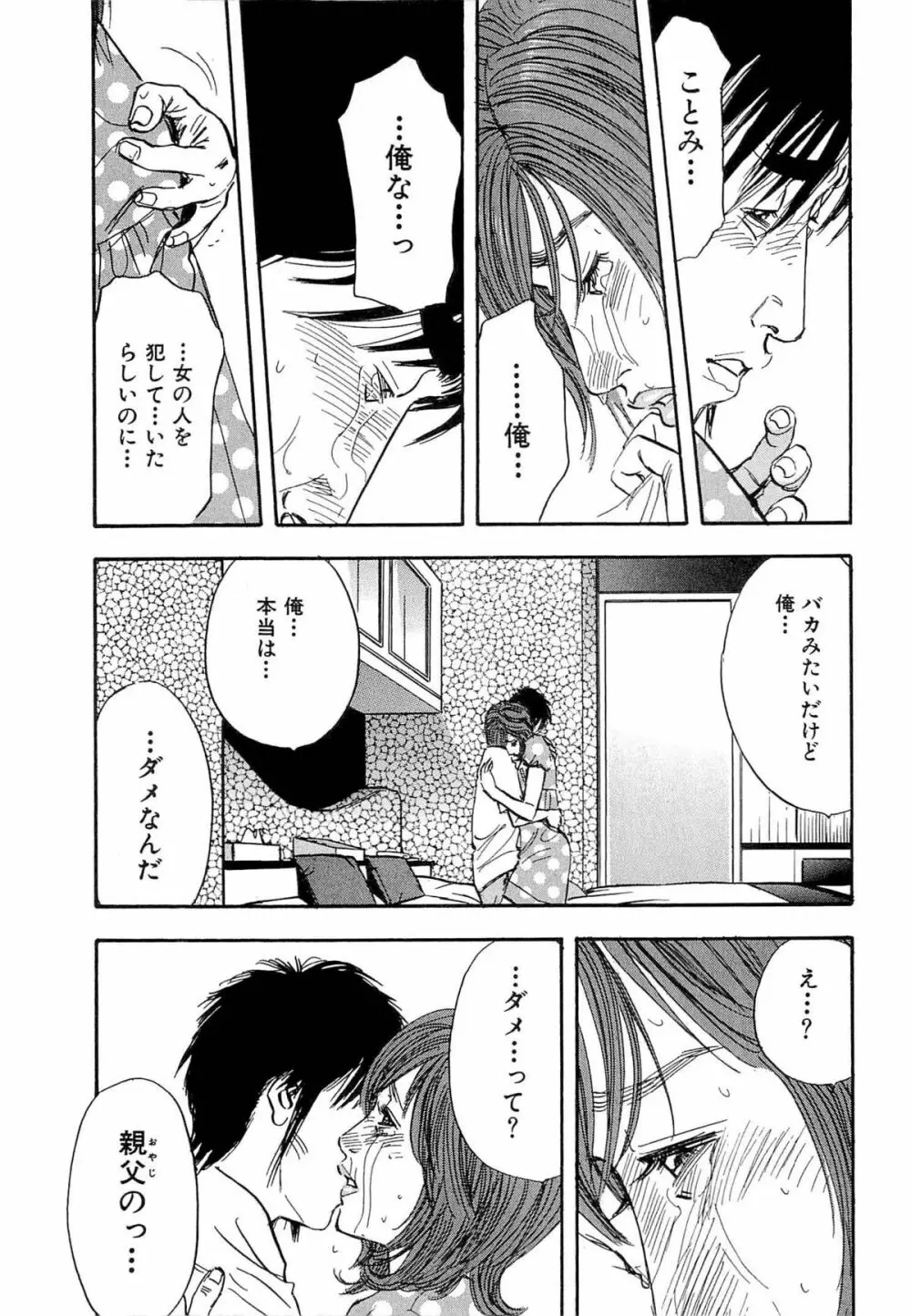 新レイプ Vol 4 126ページ