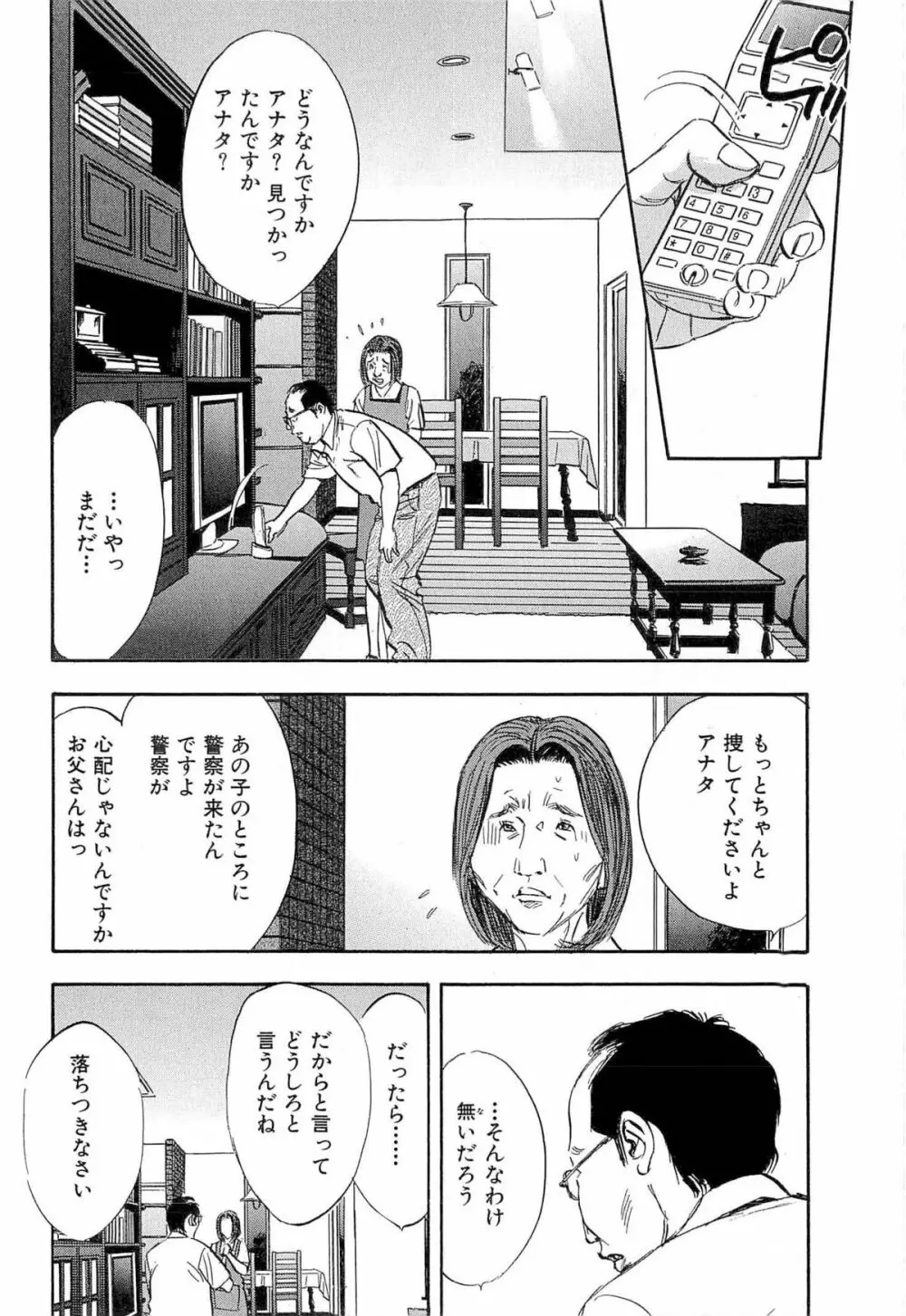 新レイプ Vol 4 133ページ