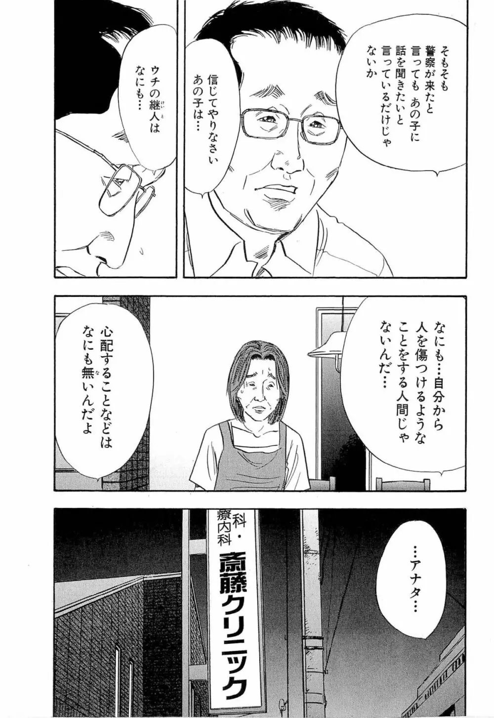 新レイプ Vol 4 134ページ