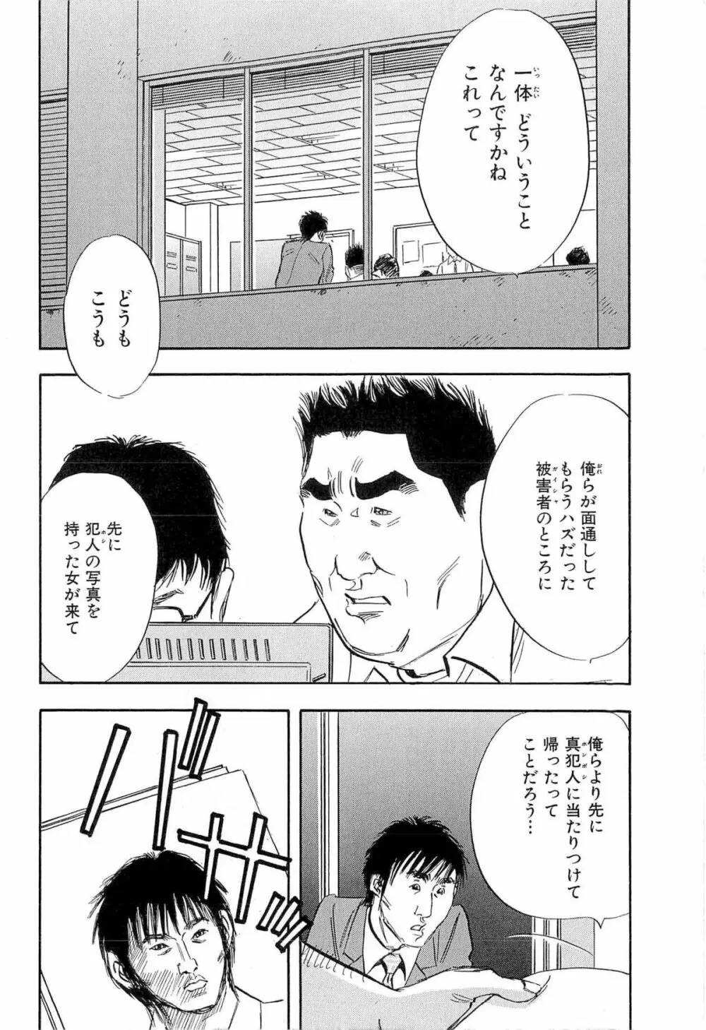 新レイプ Vol 4 135ページ