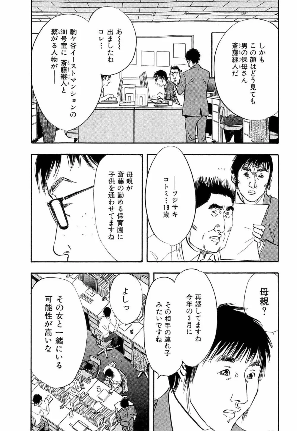 新レイプ Vol 4 136ページ