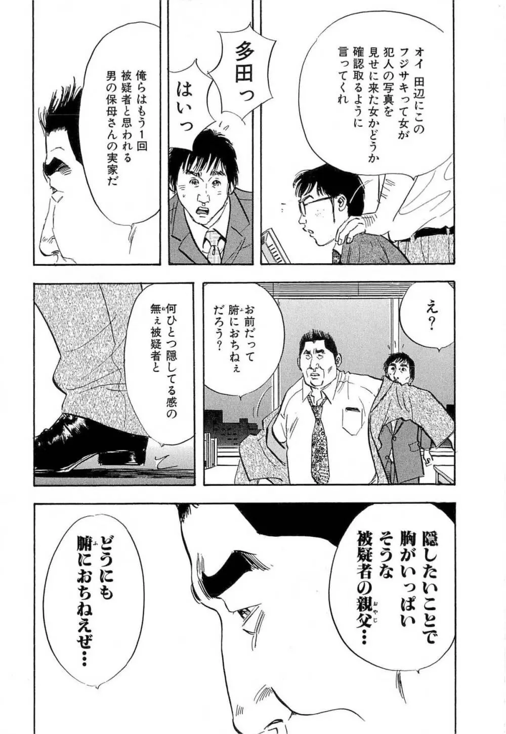 新レイプ Vol 4 137ページ