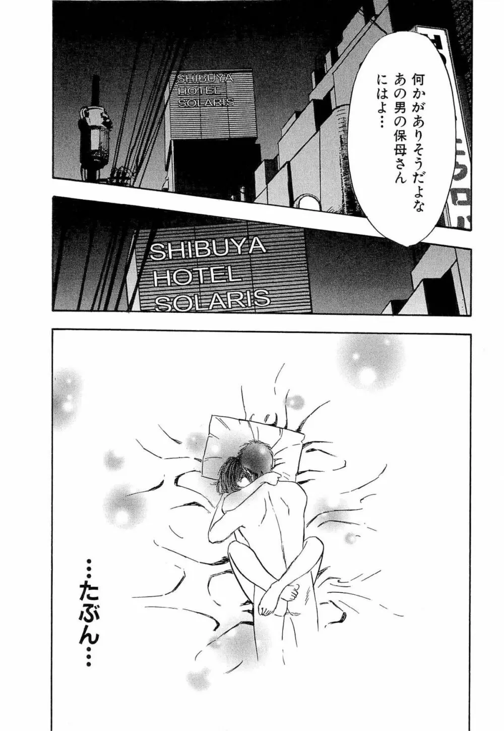 新レイプ Vol 4 138ページ