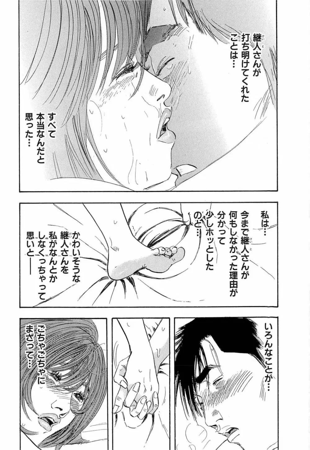 新レイプ Vol 4 139ページ