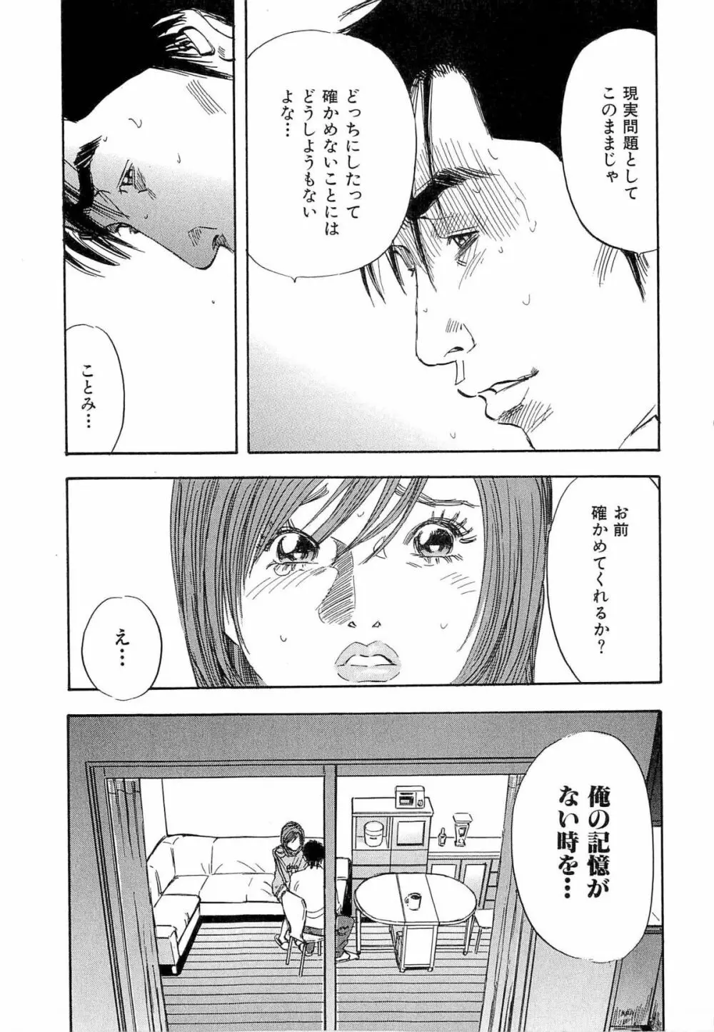 新レイプ Vol 4 14ページ