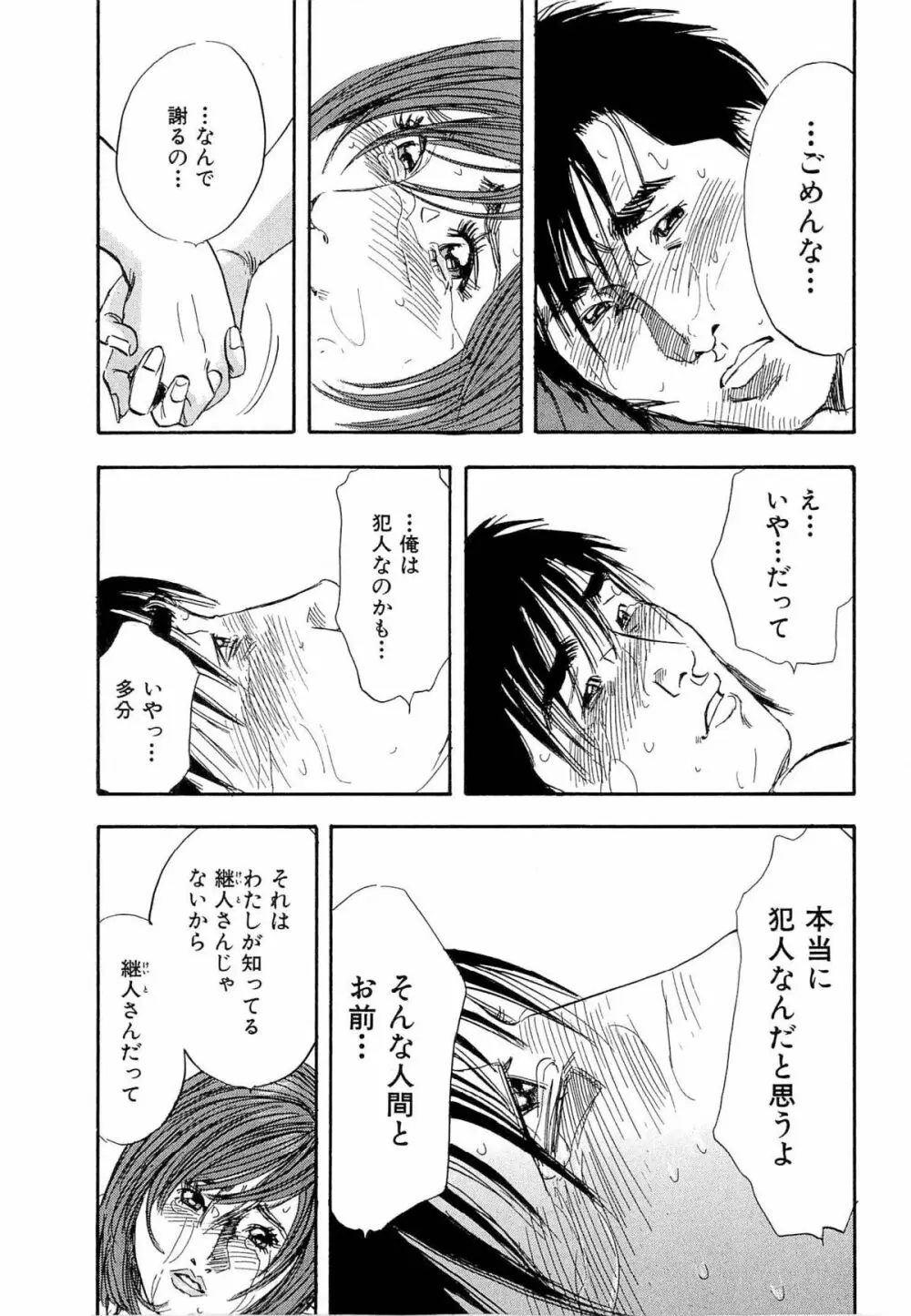 新レイプ Vol 4 140ページ