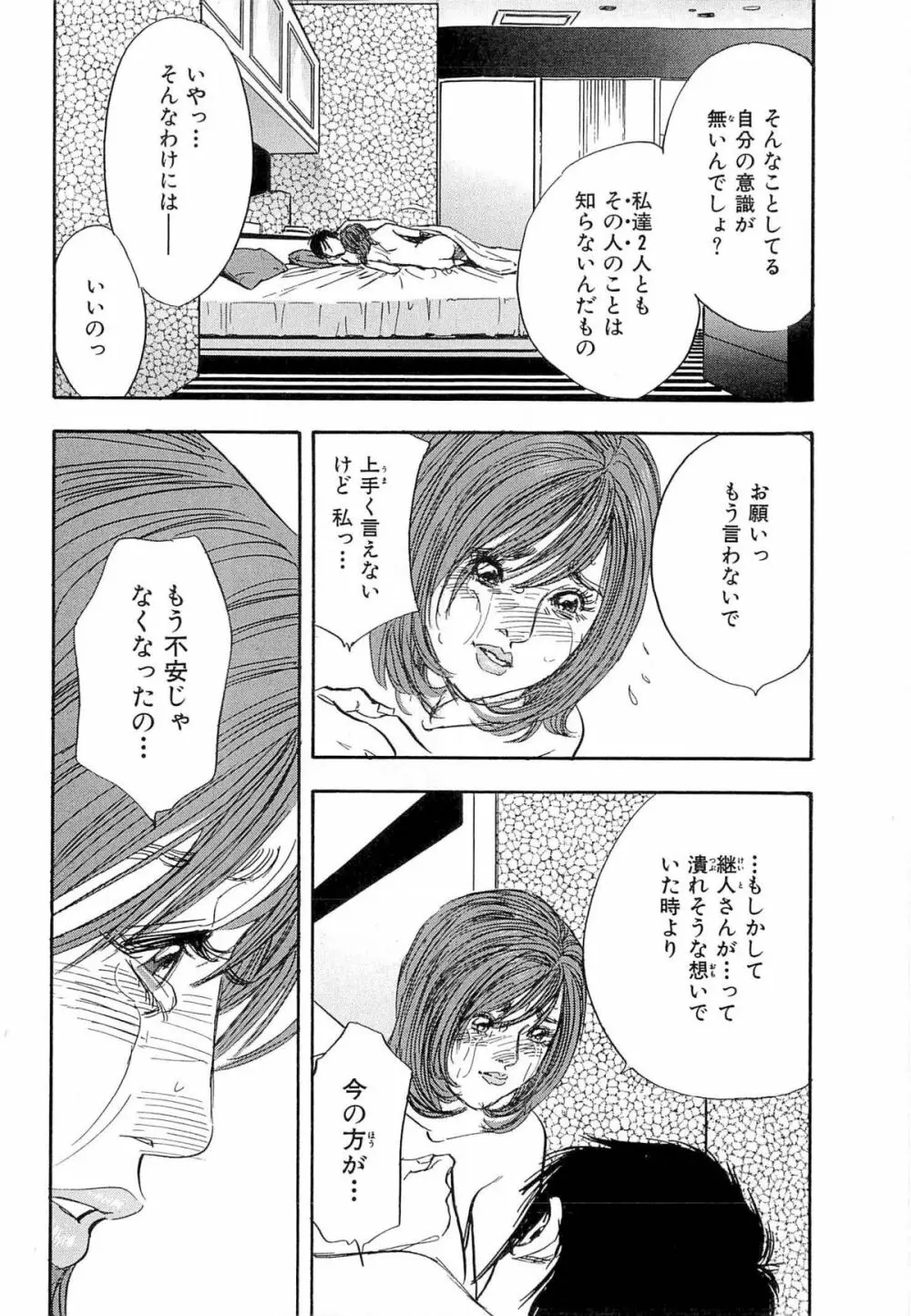 新レイプ Vol 4 141ページ