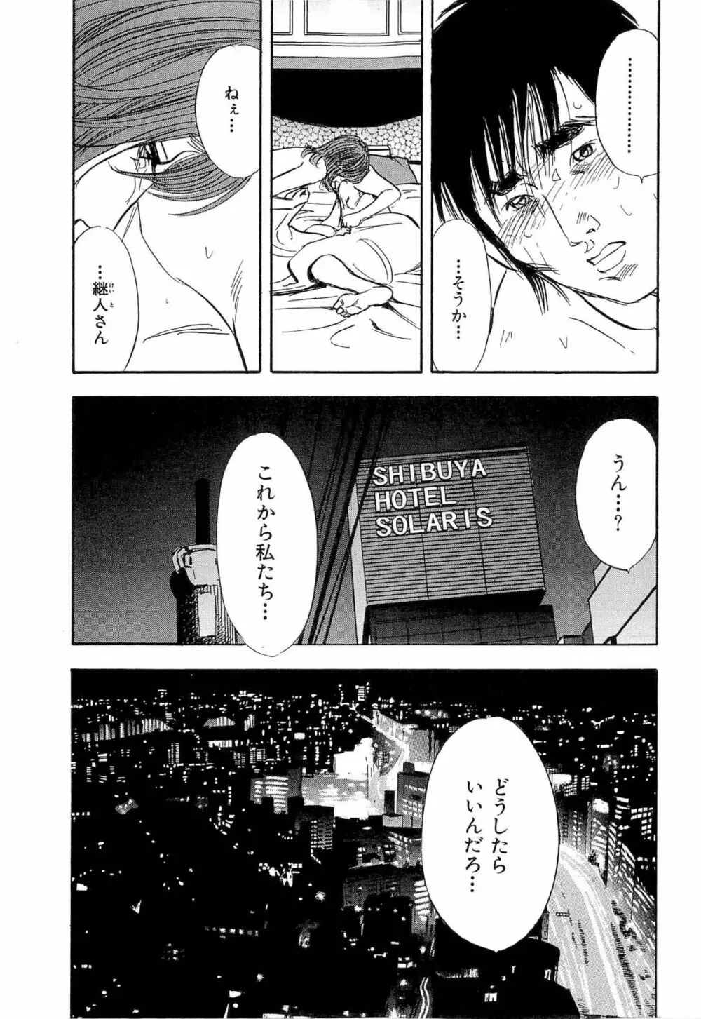 新レイプ Vol 4 142ページ