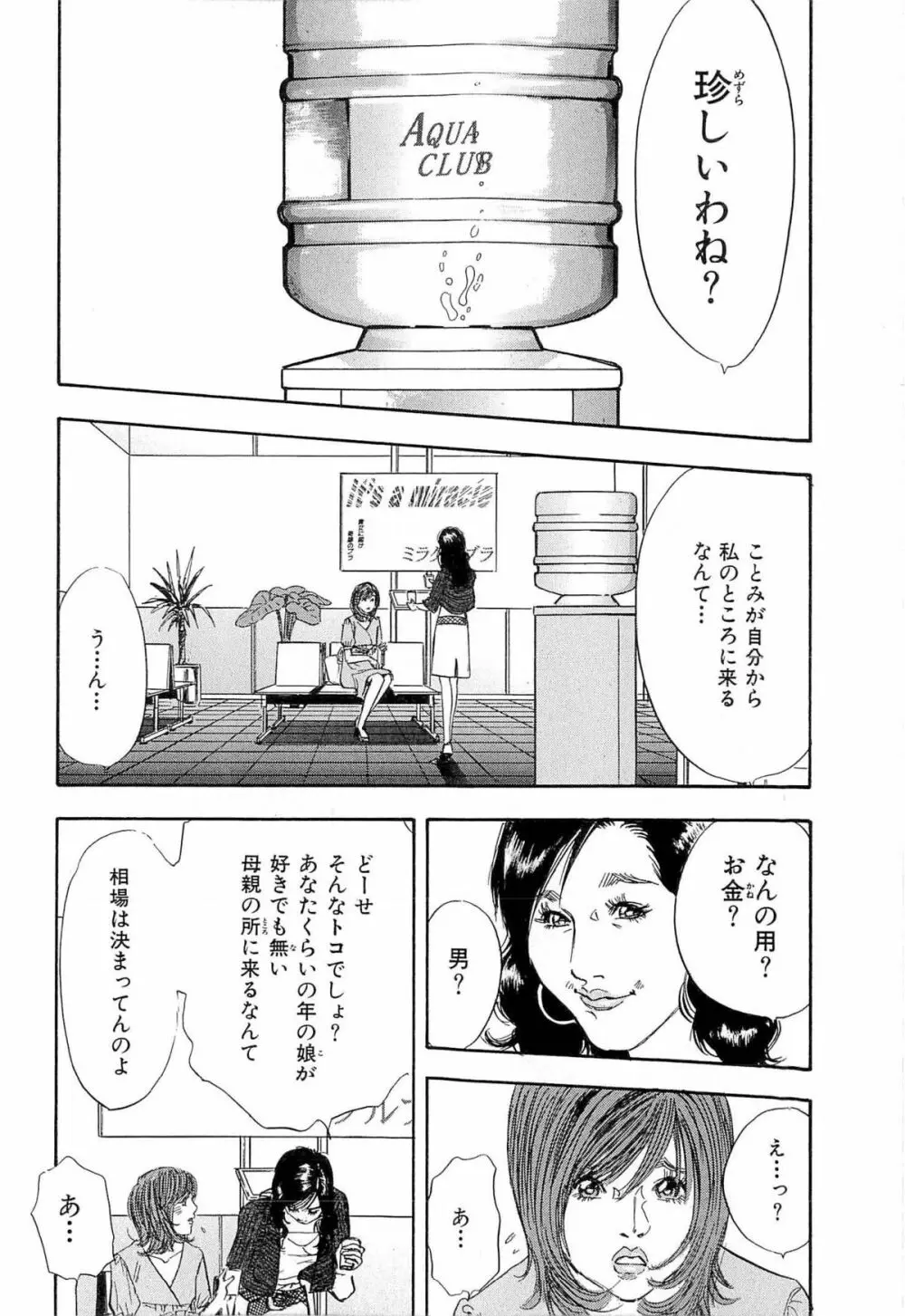 新レイプ Vol 4 143ページ