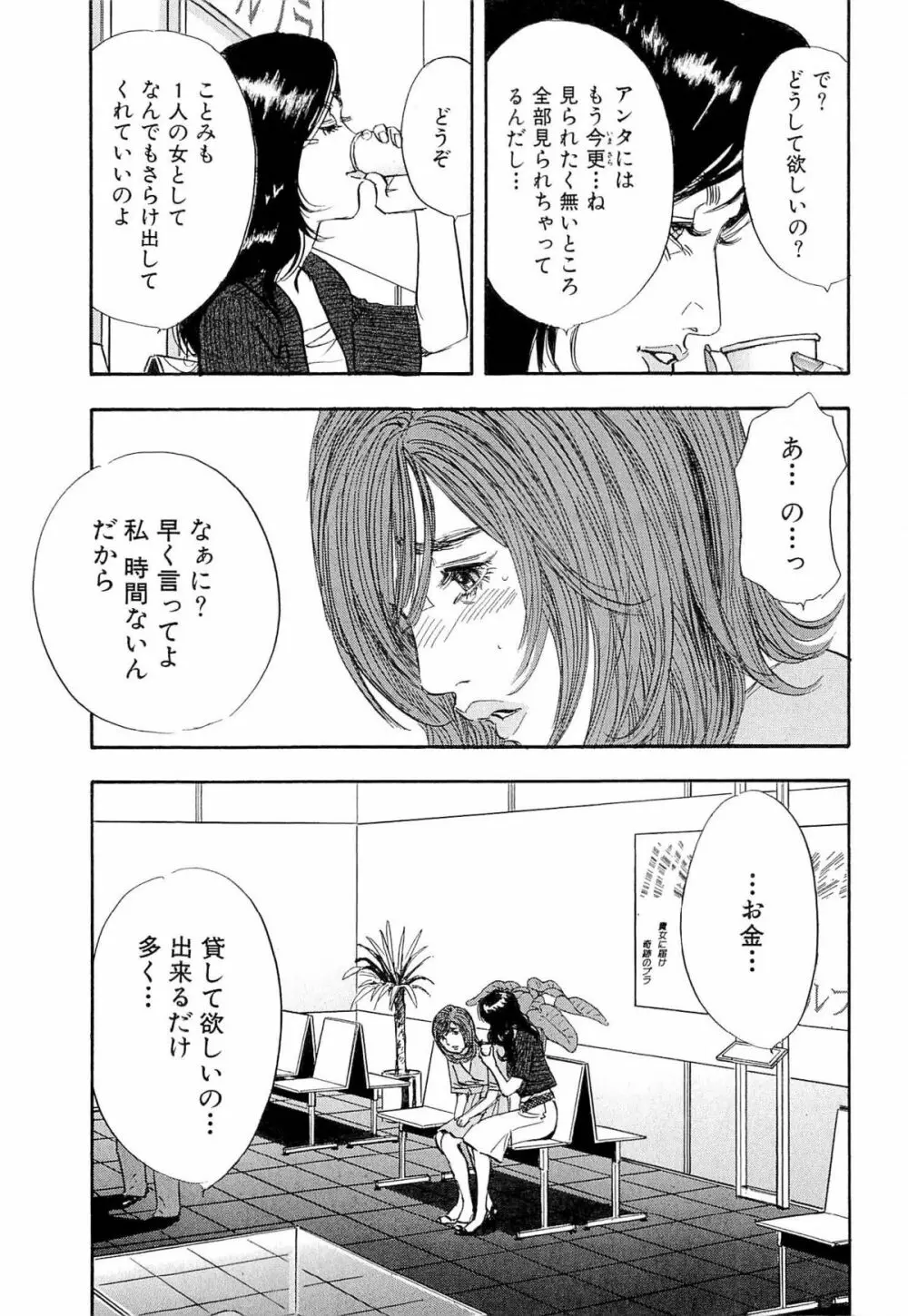 新レイプ Vol 4 144ページ