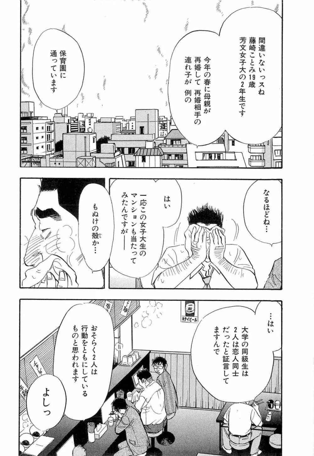 新レイプ Vol 4 145ページ