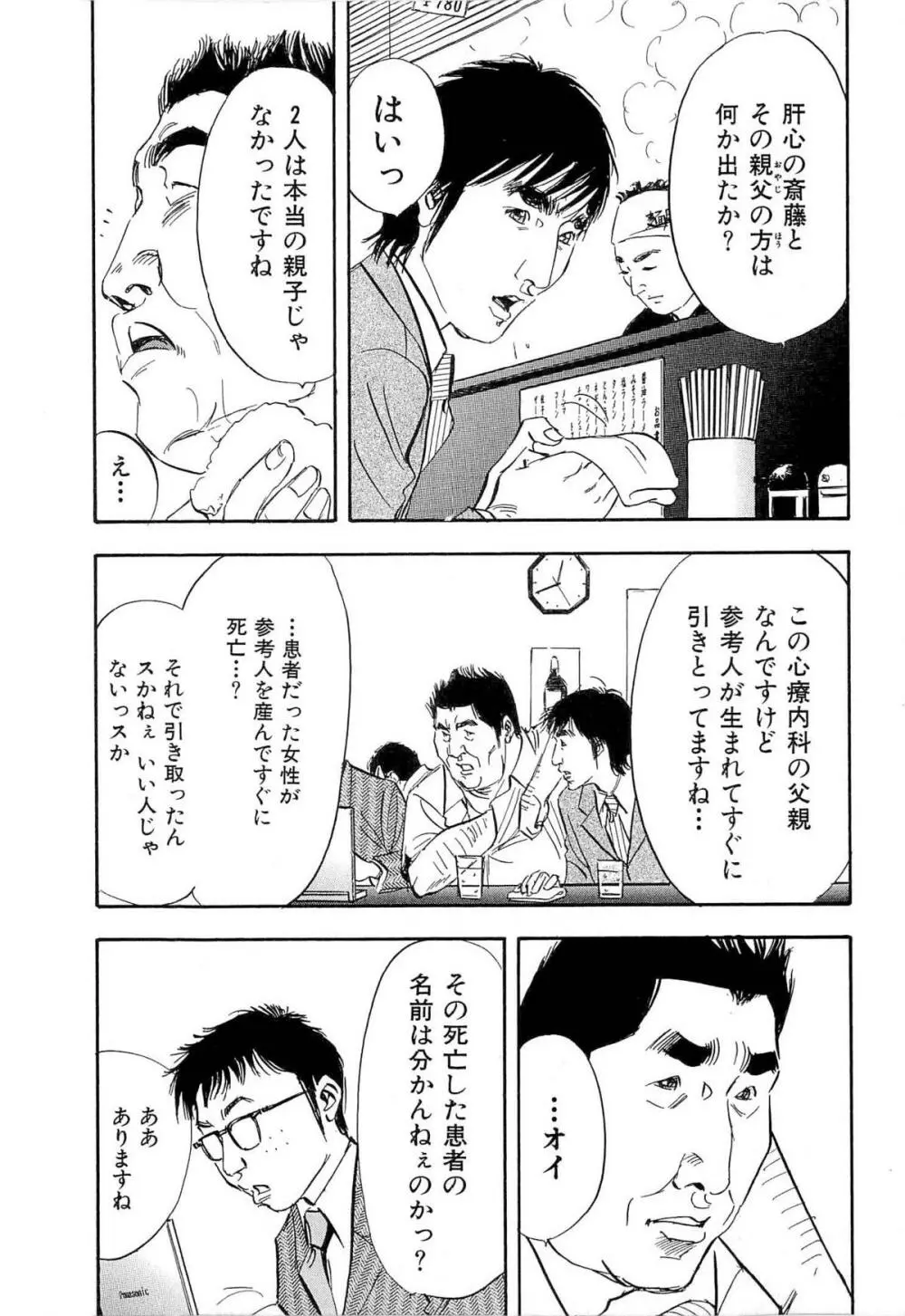 新レイプ Vol 4 146ページ