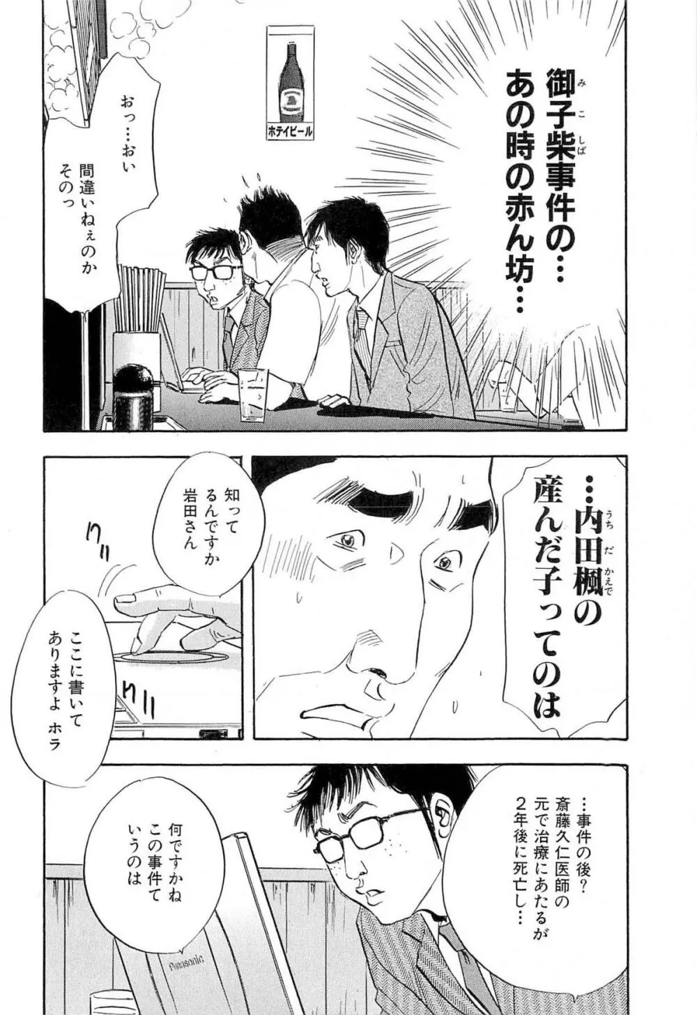 新レイプ Vol 4 151ページ