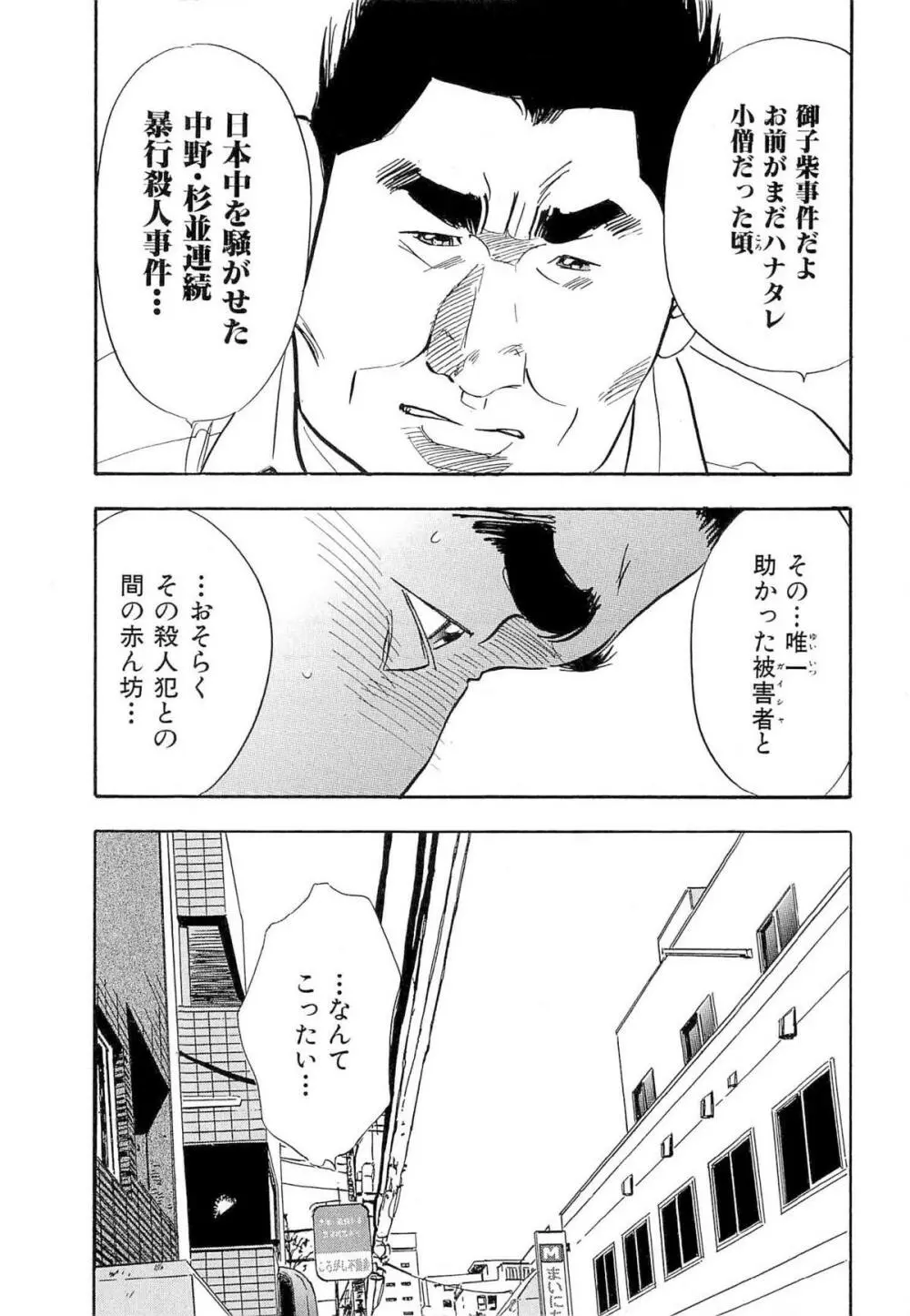 新レイプ Vol 4 152ページ