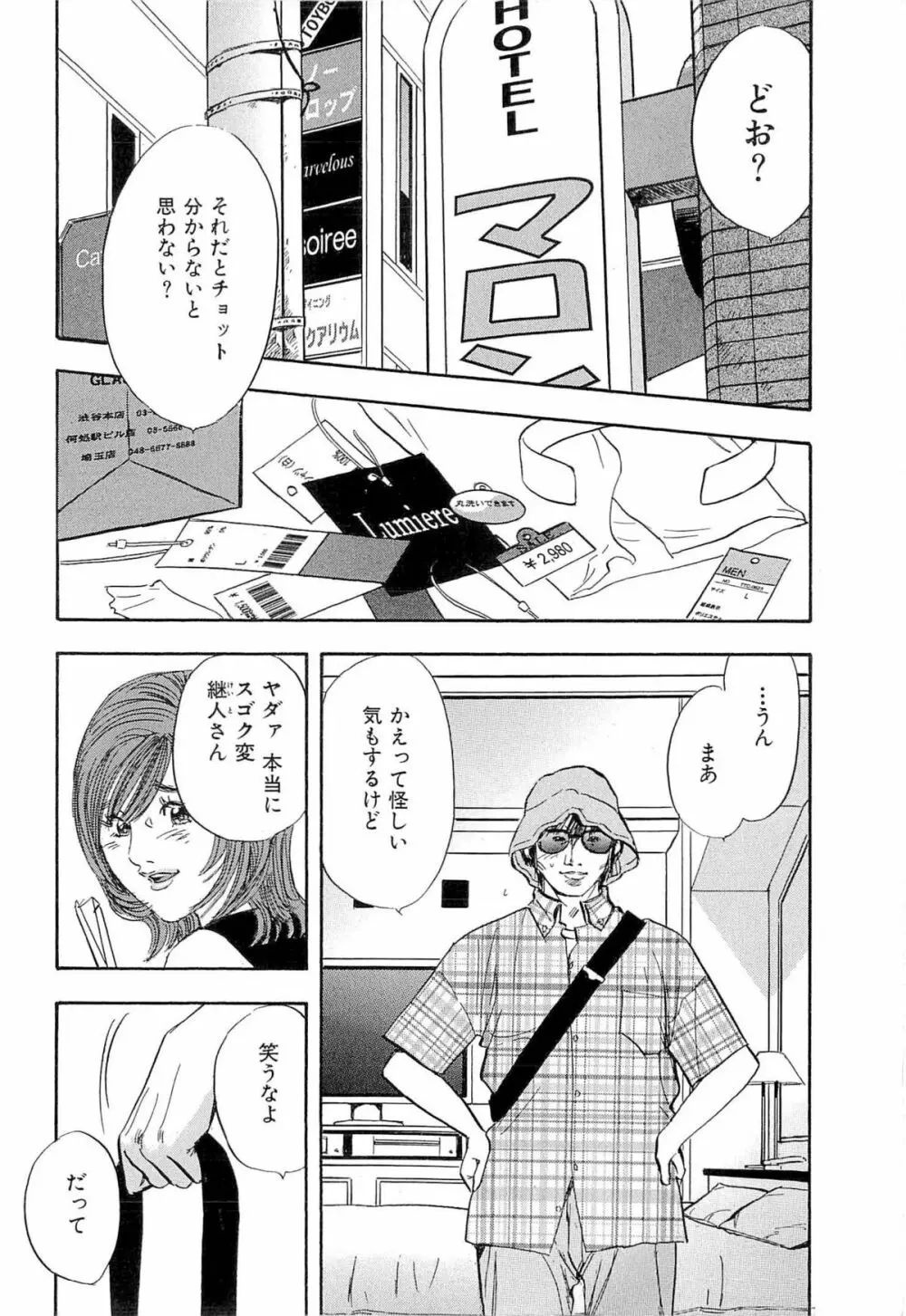 新レイプ Vol 4 153ページ