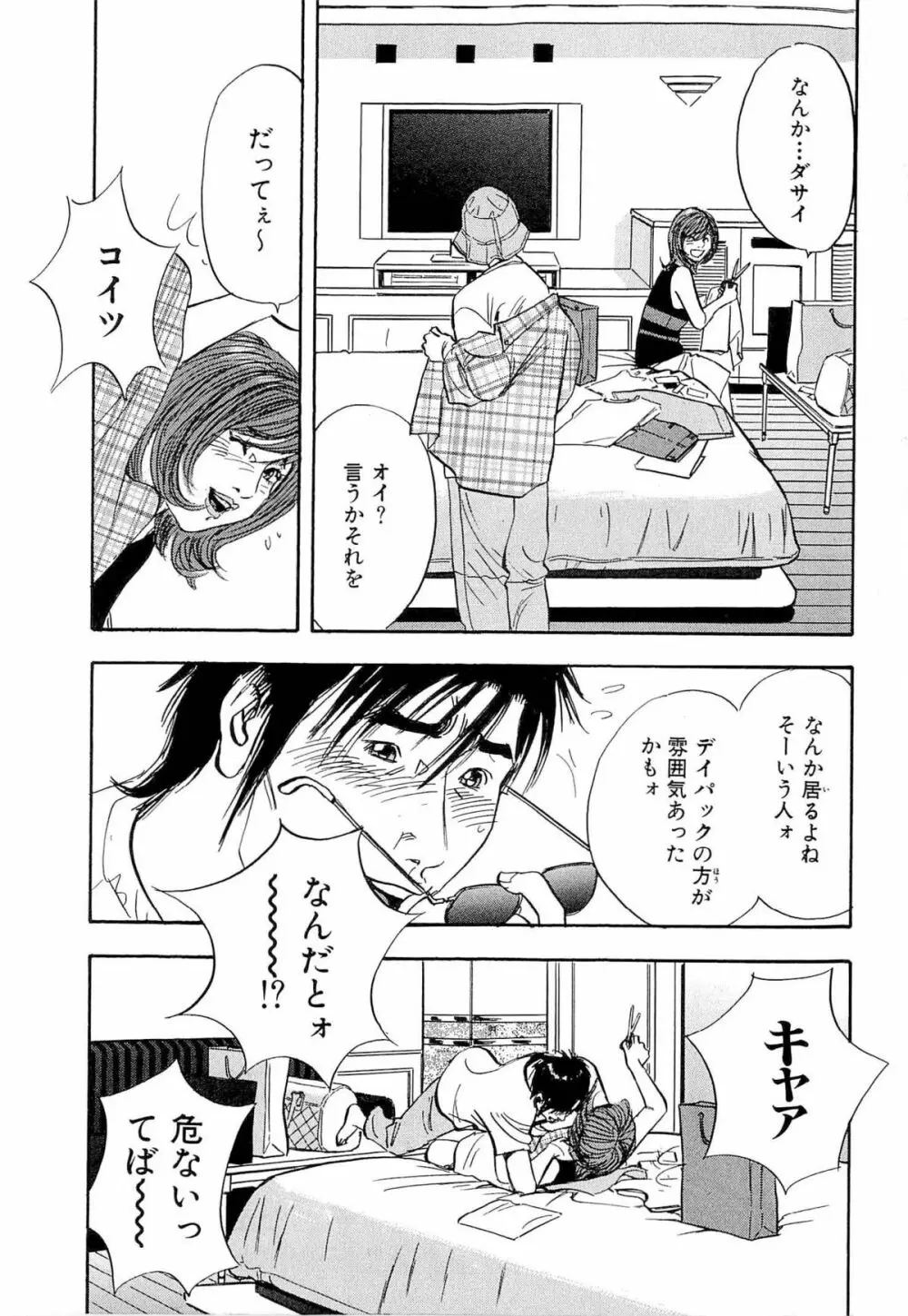 新レイプ Vol 4 154ページ