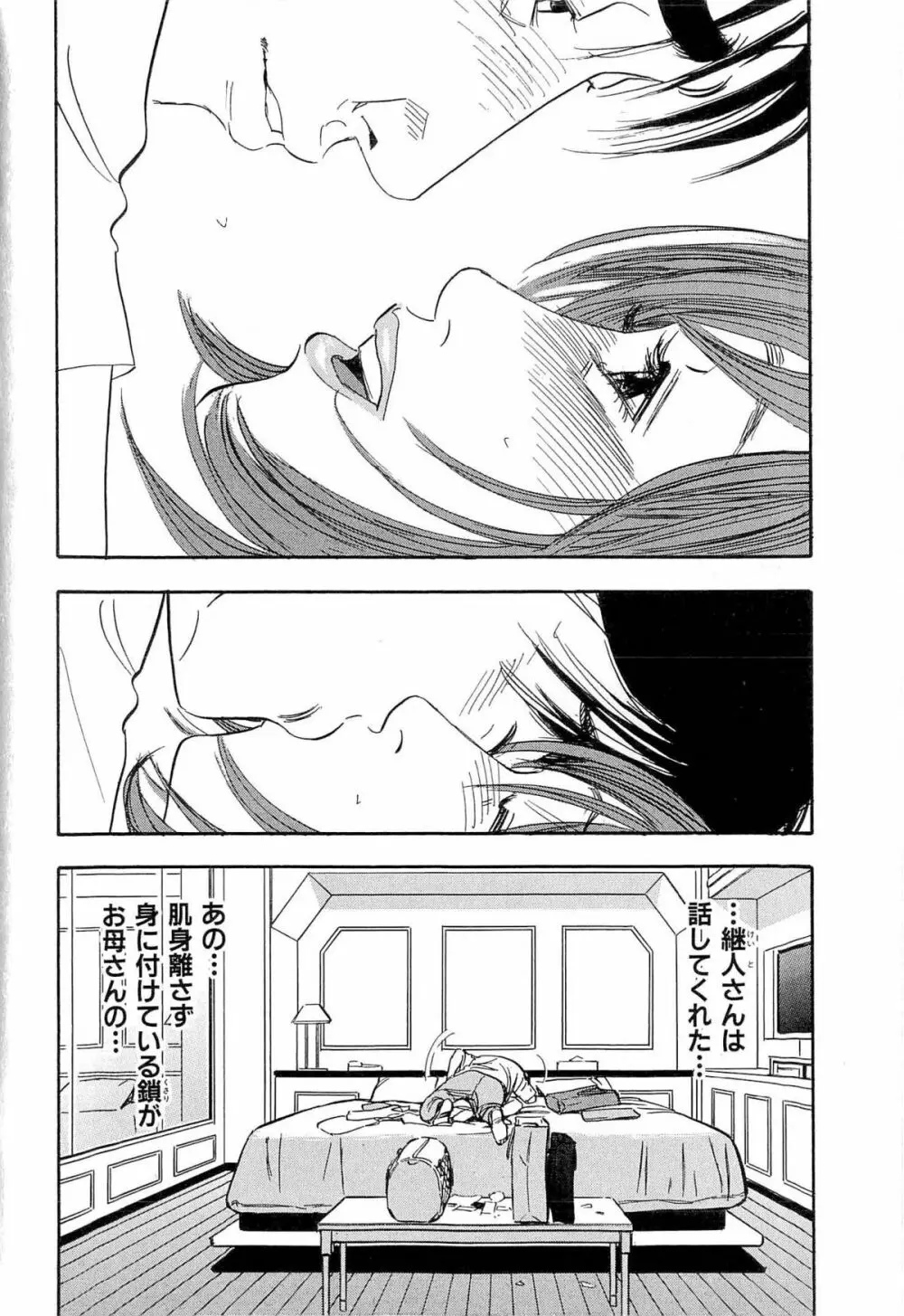 新レイプ Vol 4 155ページ