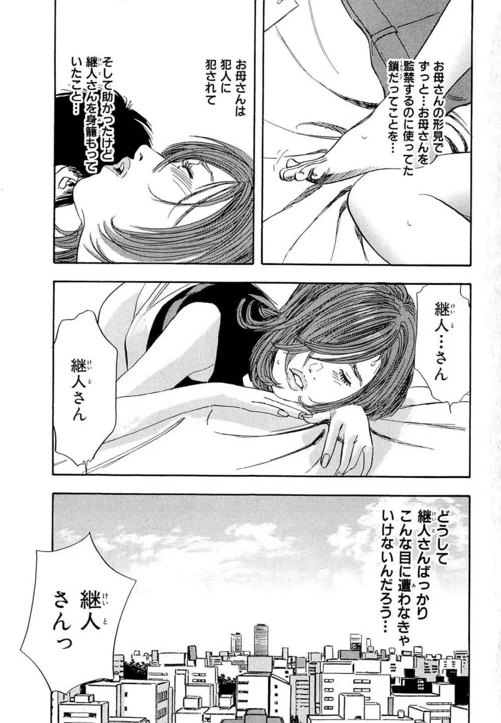 新レイプ Vol 4 156ページ