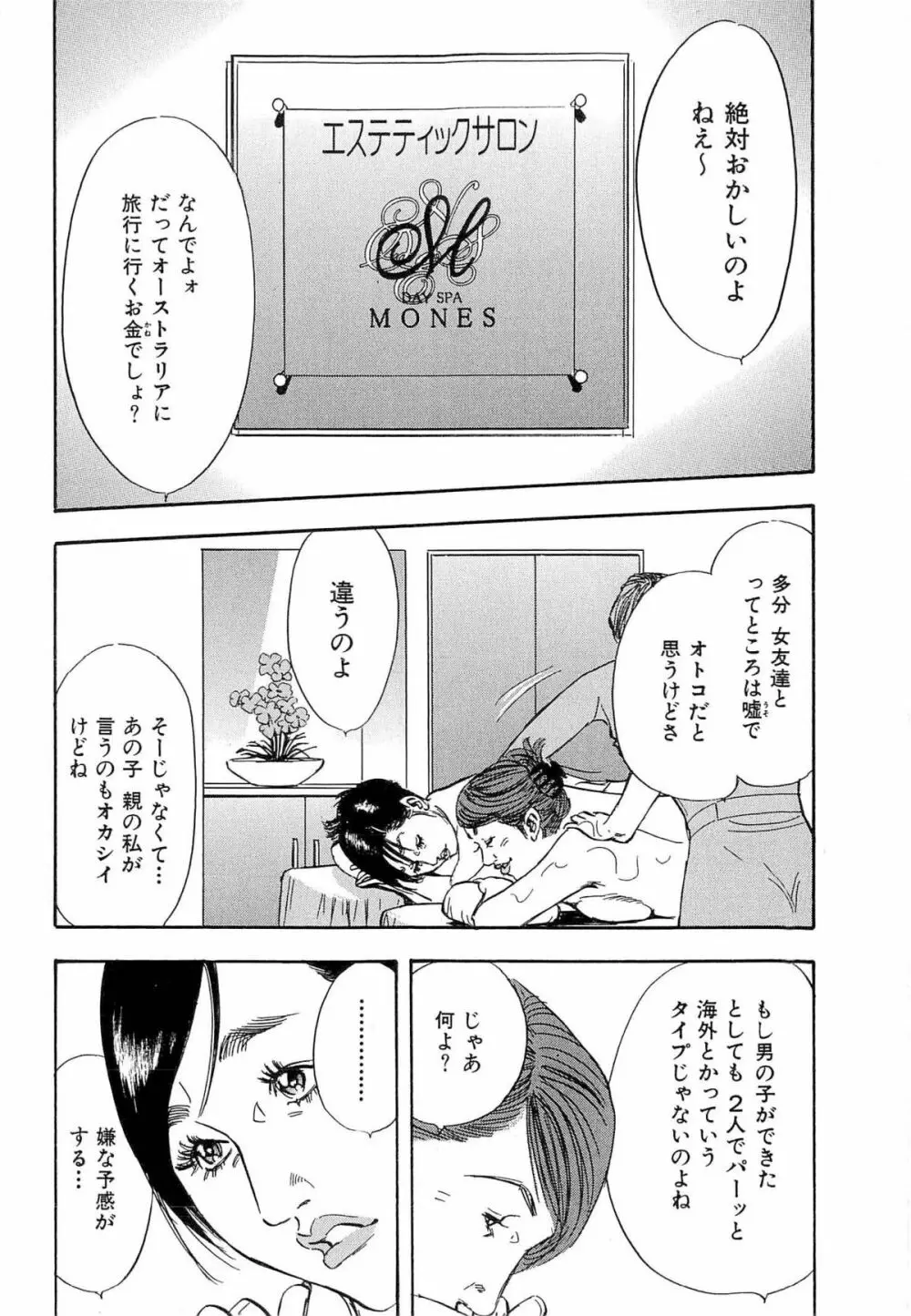 新レイプ Vol 4 157ページ