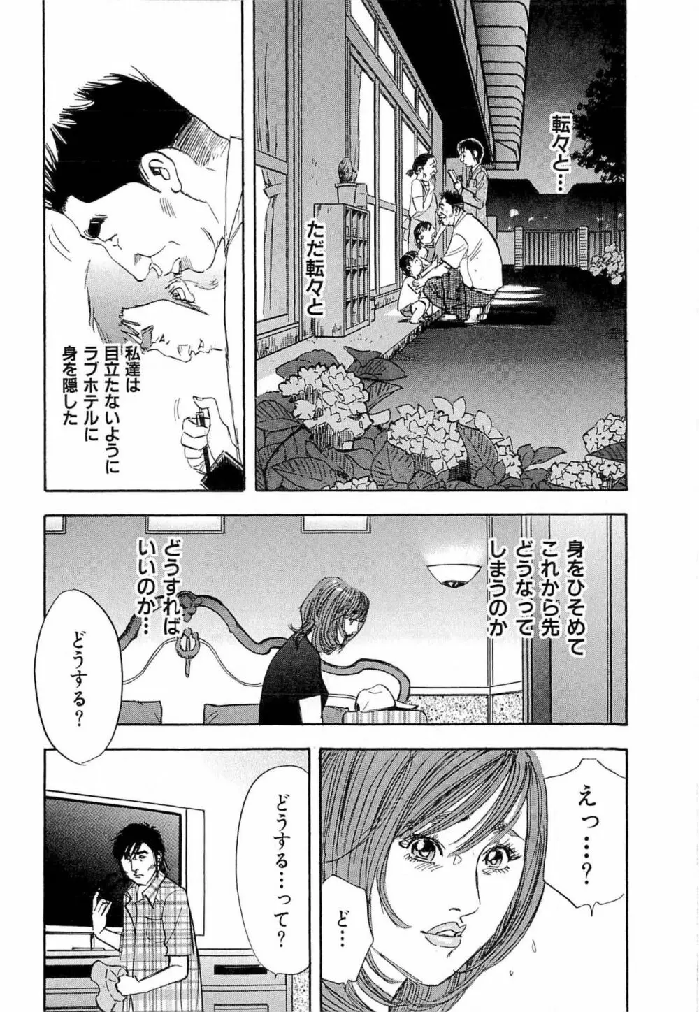 新レイプ Vol 4 159ページ