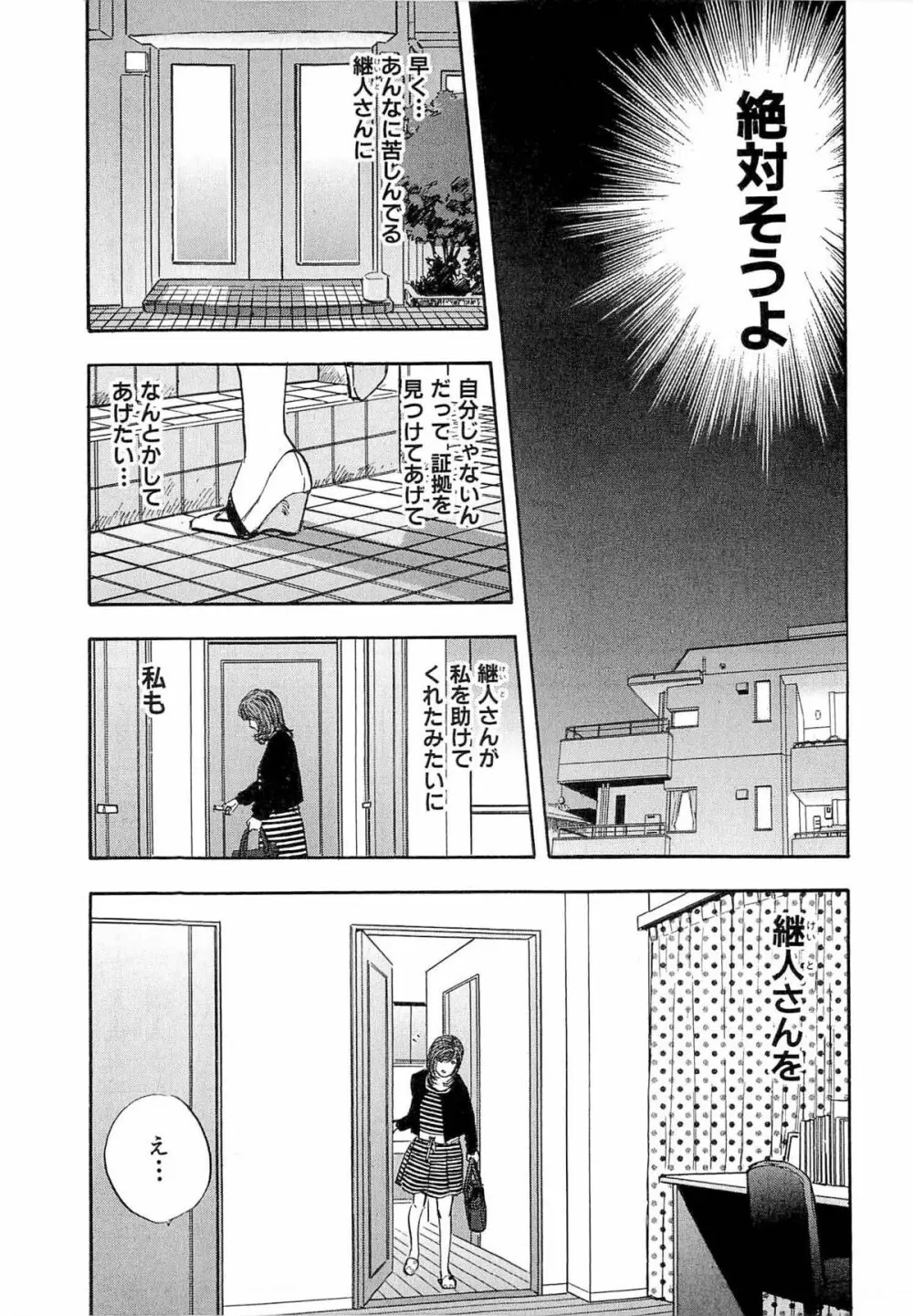 新レイプ Vol 4 16ページ